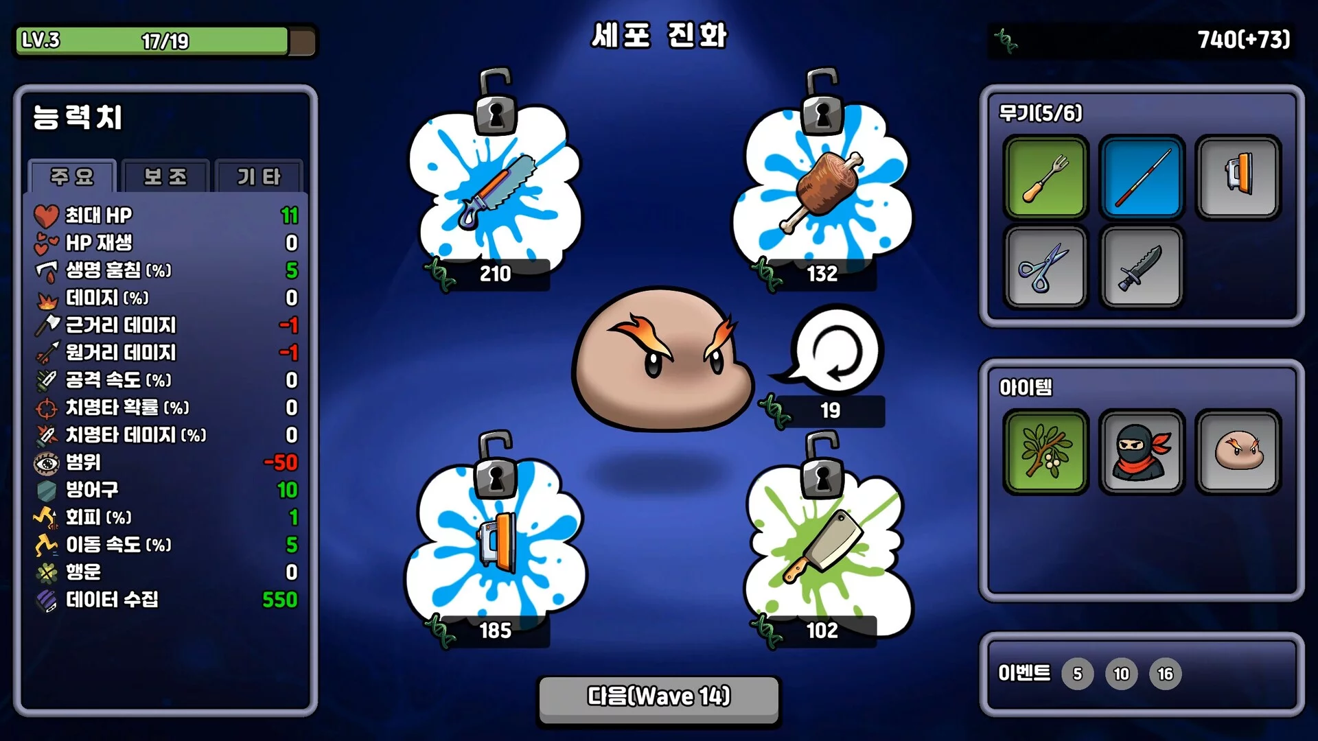 Изображение игры: Supre-Immune