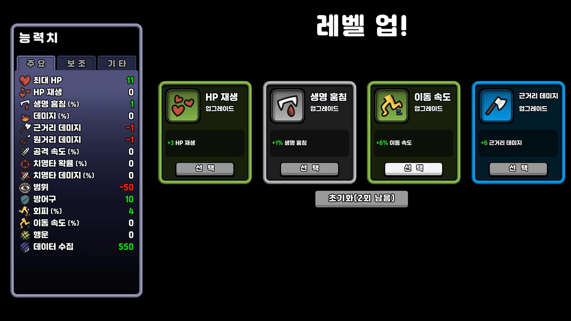 Изображение игры: Supre-Immune