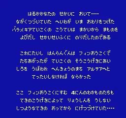 Изображение игры: Final Fantasy II (1988)