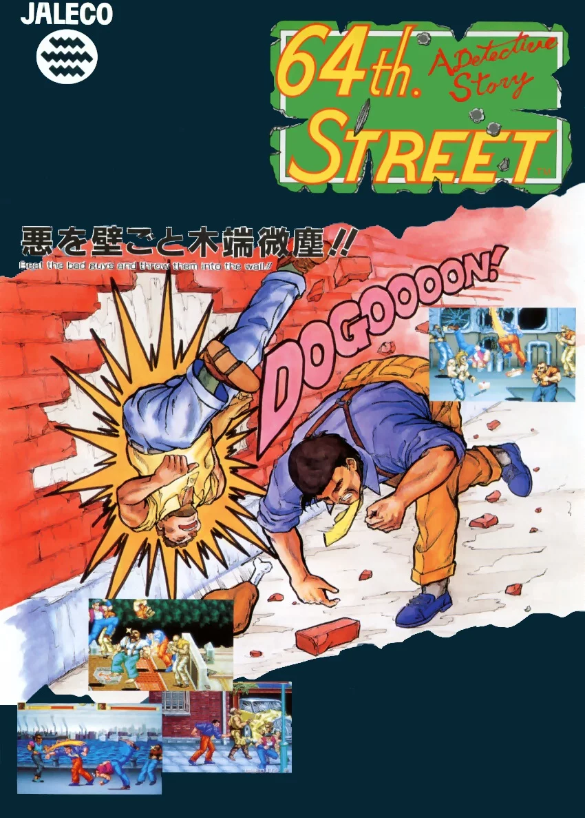 Изображение игры: 64th Street: A Detective Story