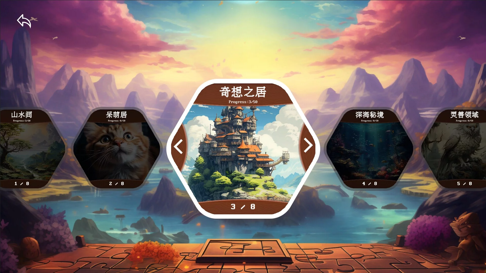 Изображение игры: Puzzle Journey