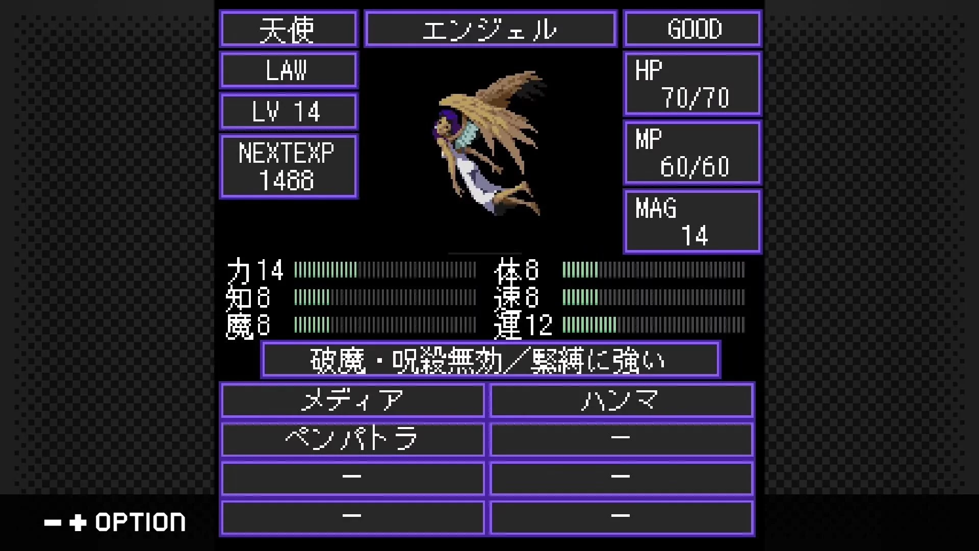 Изображение игры: G-MODEアーカイブス+ 真・女神転生 東京鎮魂歌