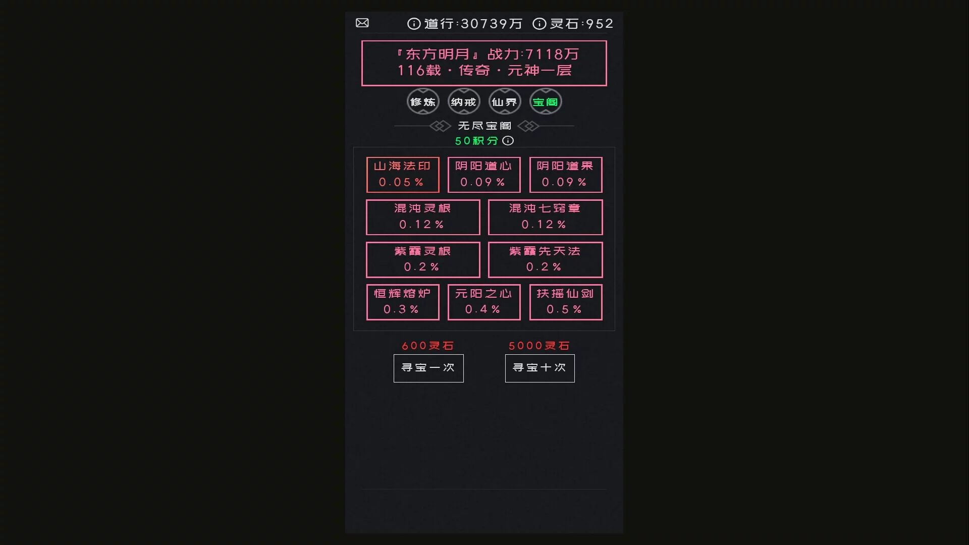 Изображение игры: 幻想修真