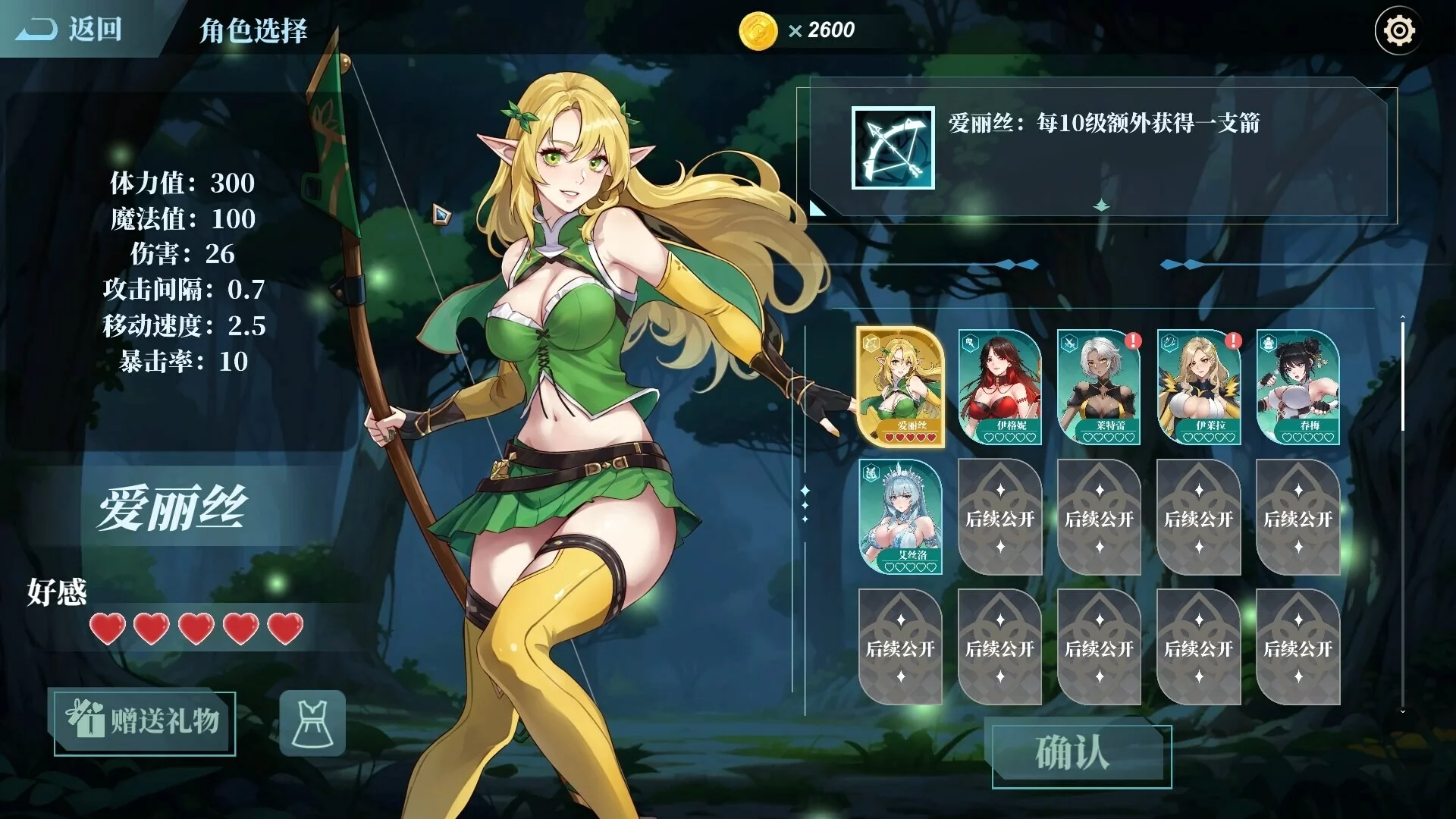 Изображение игры: Dungeon Maiden: Survivor