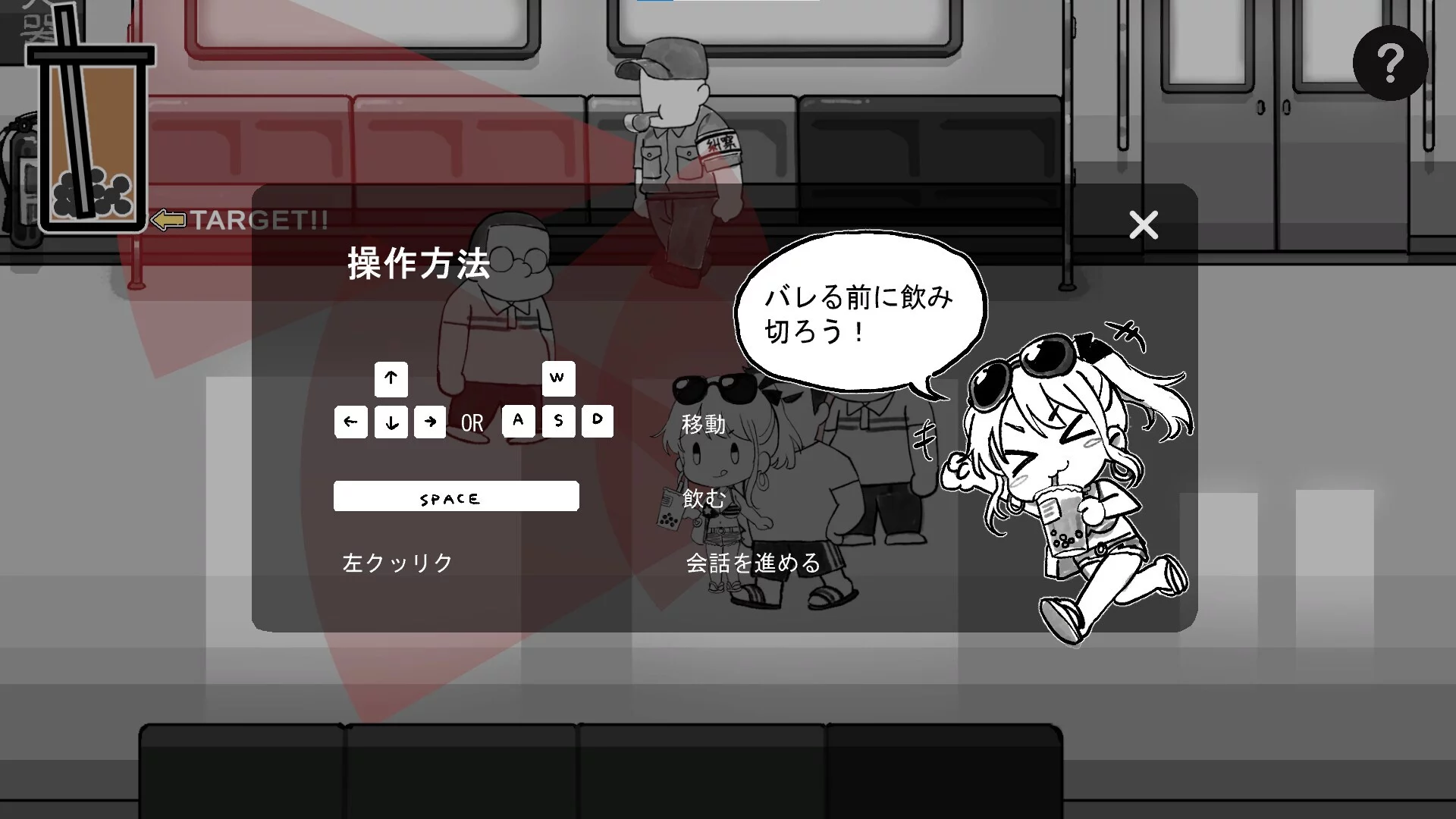 Изображение игры: 北城捷運糾察隊(Northern City Metro Patrol)