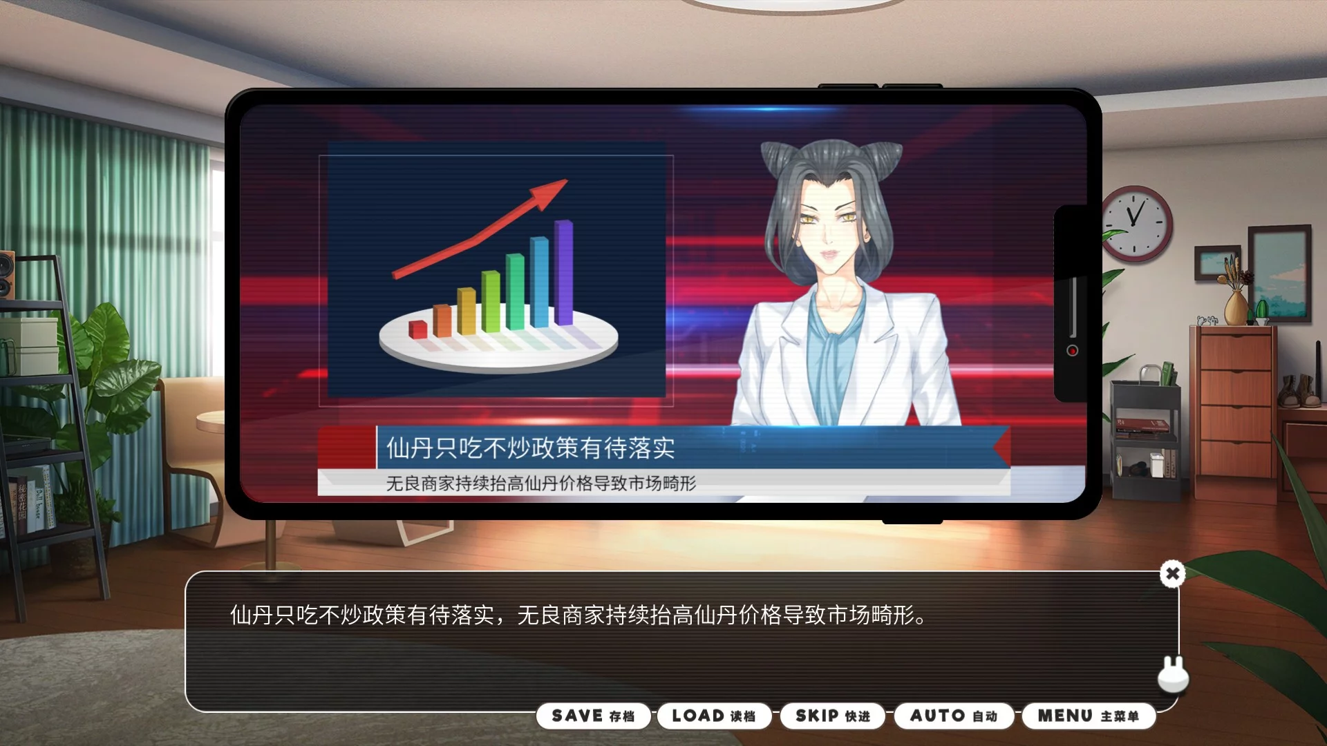 Изображение игры: 小白兔电商~Bunny e-Shop