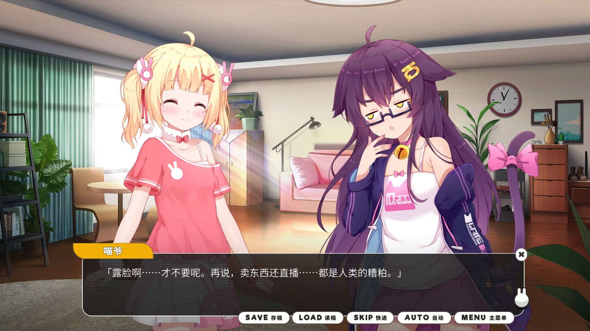 Изображение игры: 小白兔电商~Bunny e-Shop