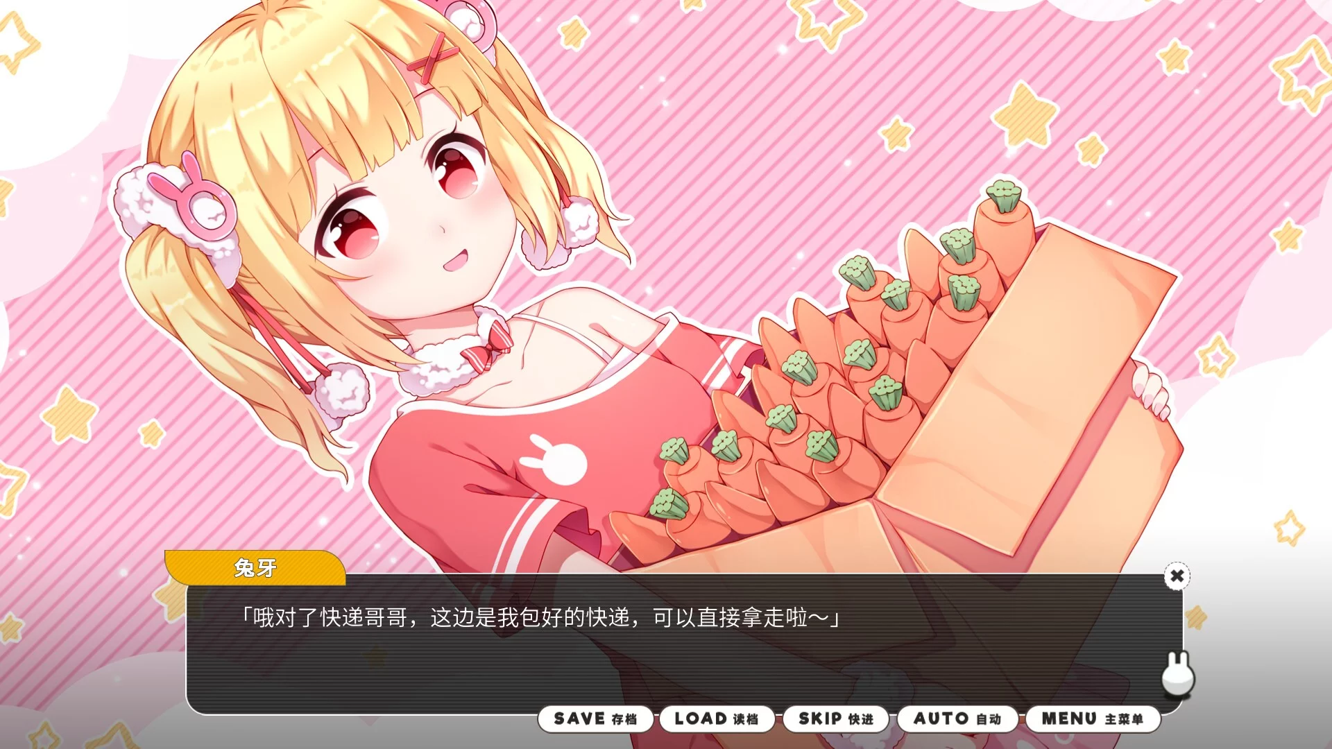 Изображение игры: 小白兔电商~Bunny e-Shop