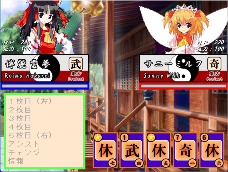 Изображение игры: 緑葡萄伝（東方Project・幻想葡萄伝）