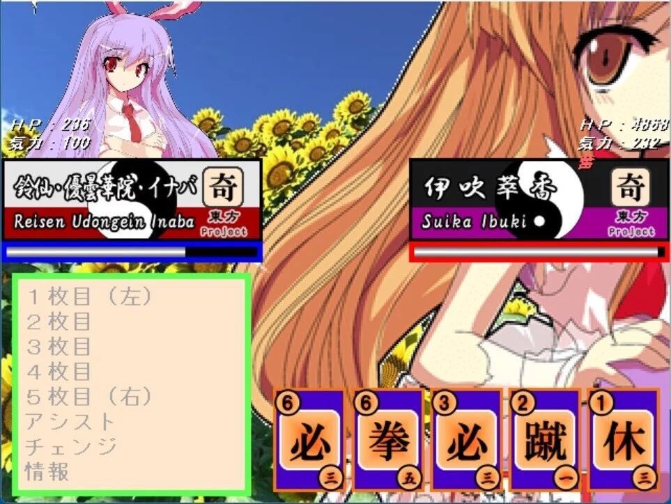 Изображение игры: 緑葡萄伝（東方Project・幻想葡萄伝）