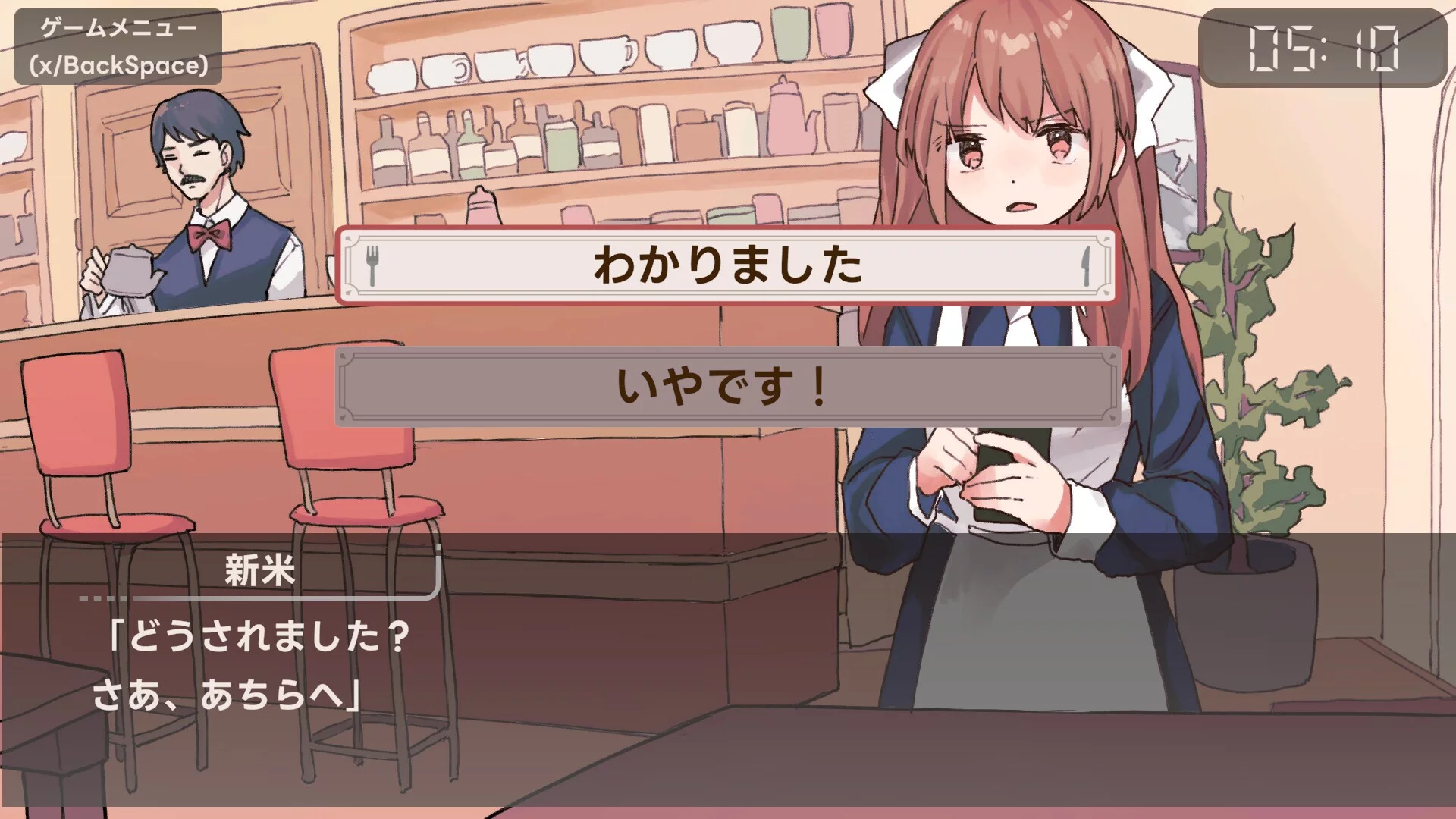 Изображение игры: アイアイ喫茶店