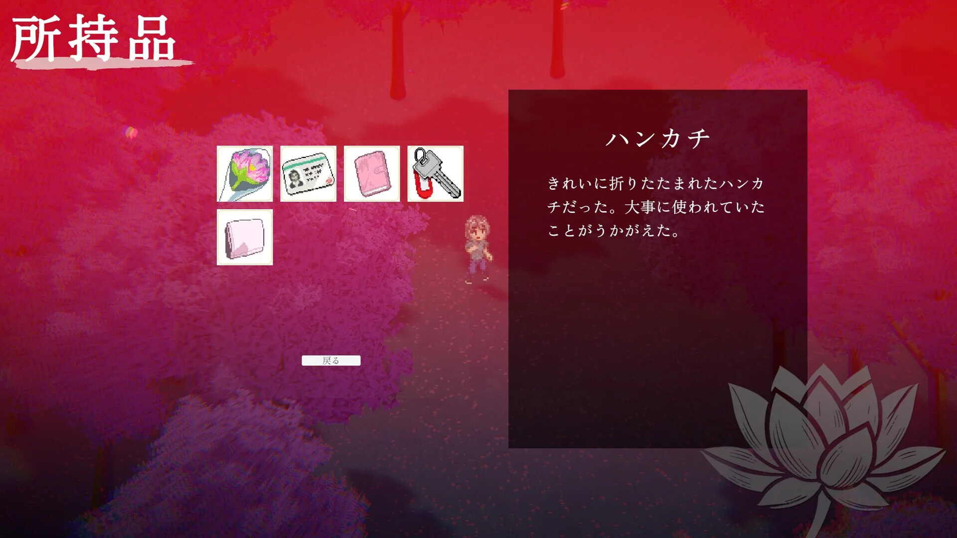 Изображение игры: Smells Like Fear Blossoms