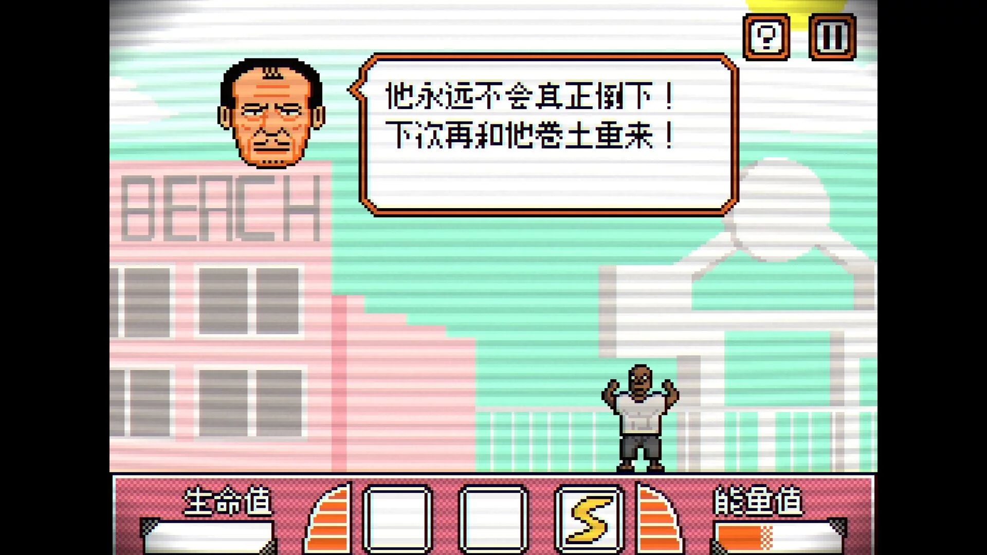 Изображение игры: 金牌健美教练