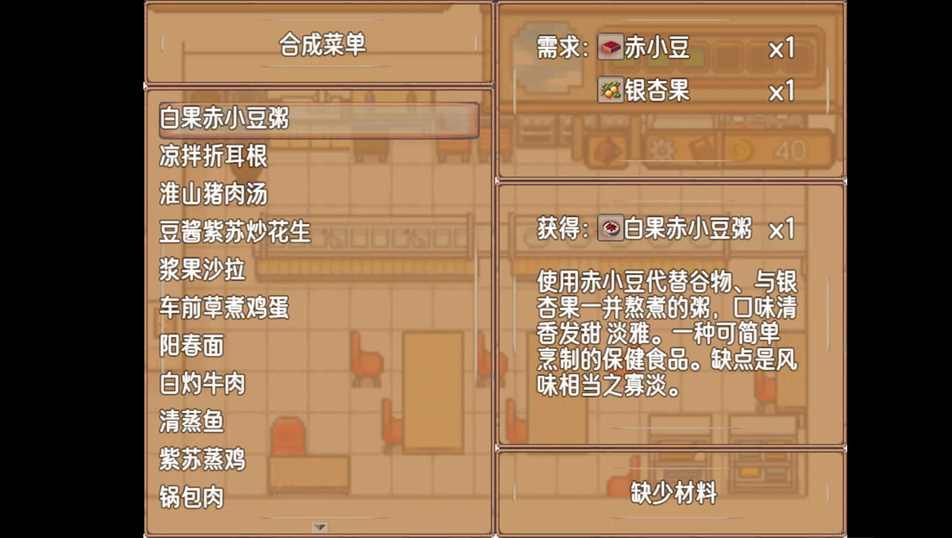 Изображение игры: 刻痕之屿：暖洋上的遗孤
