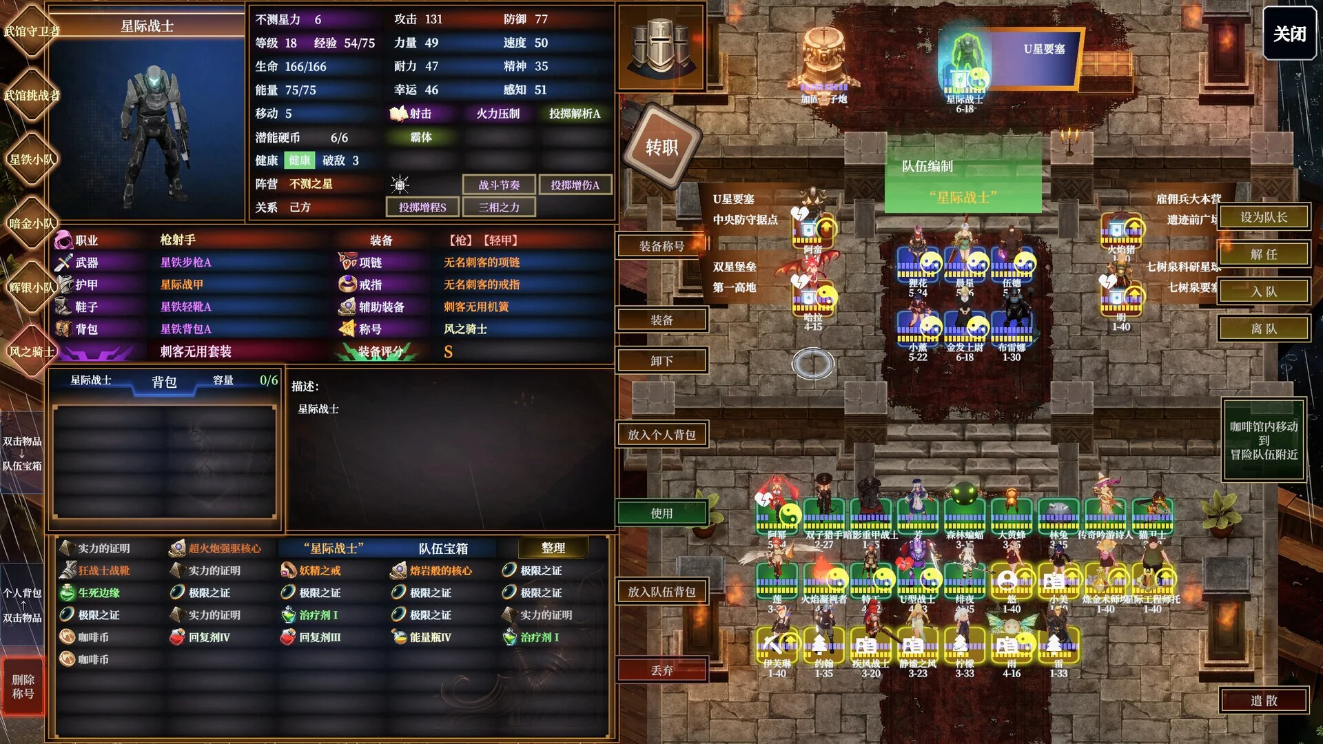 Изображение игры: Unpredictable Star