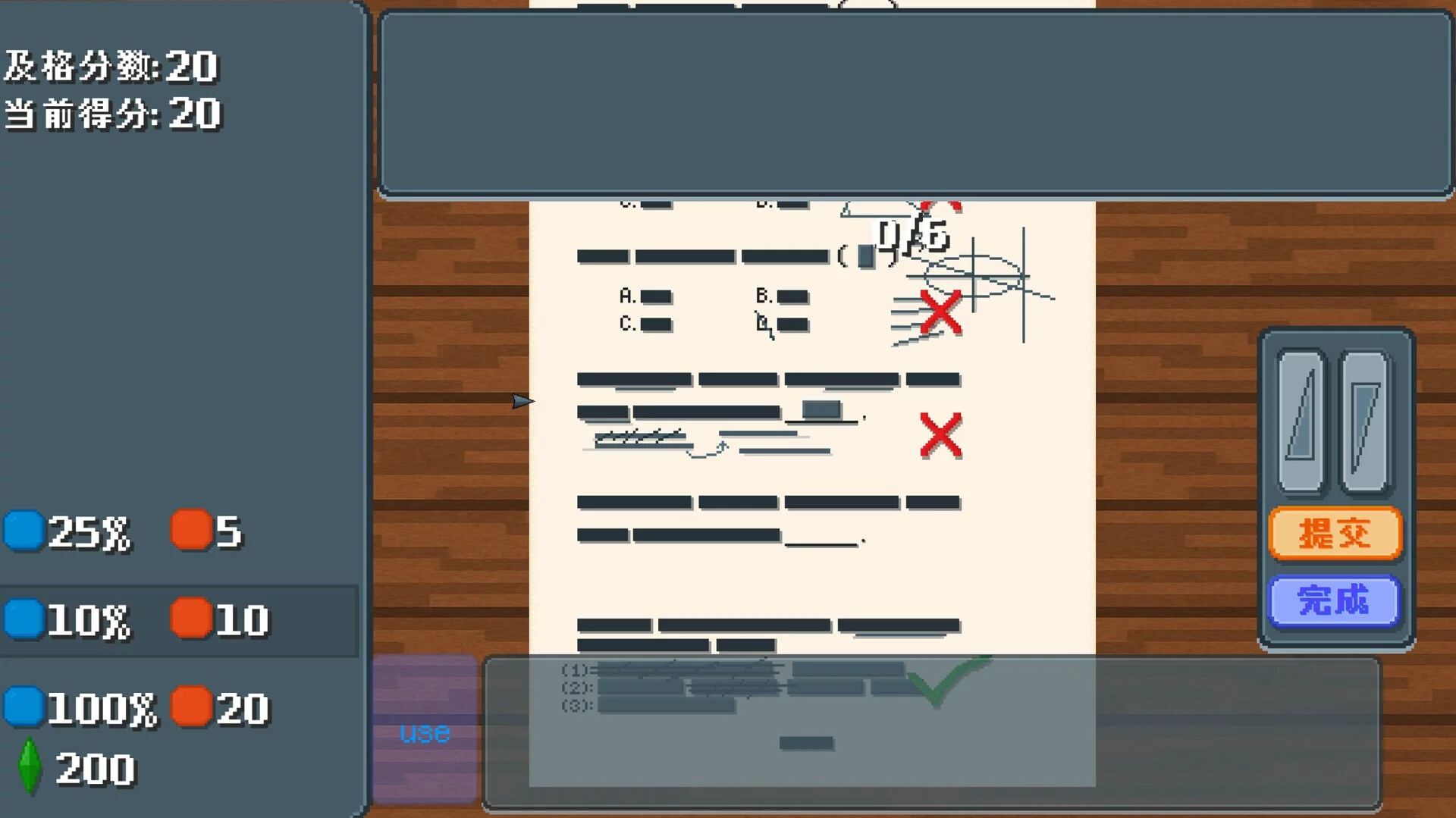 Изображение игры: 考试 Exam