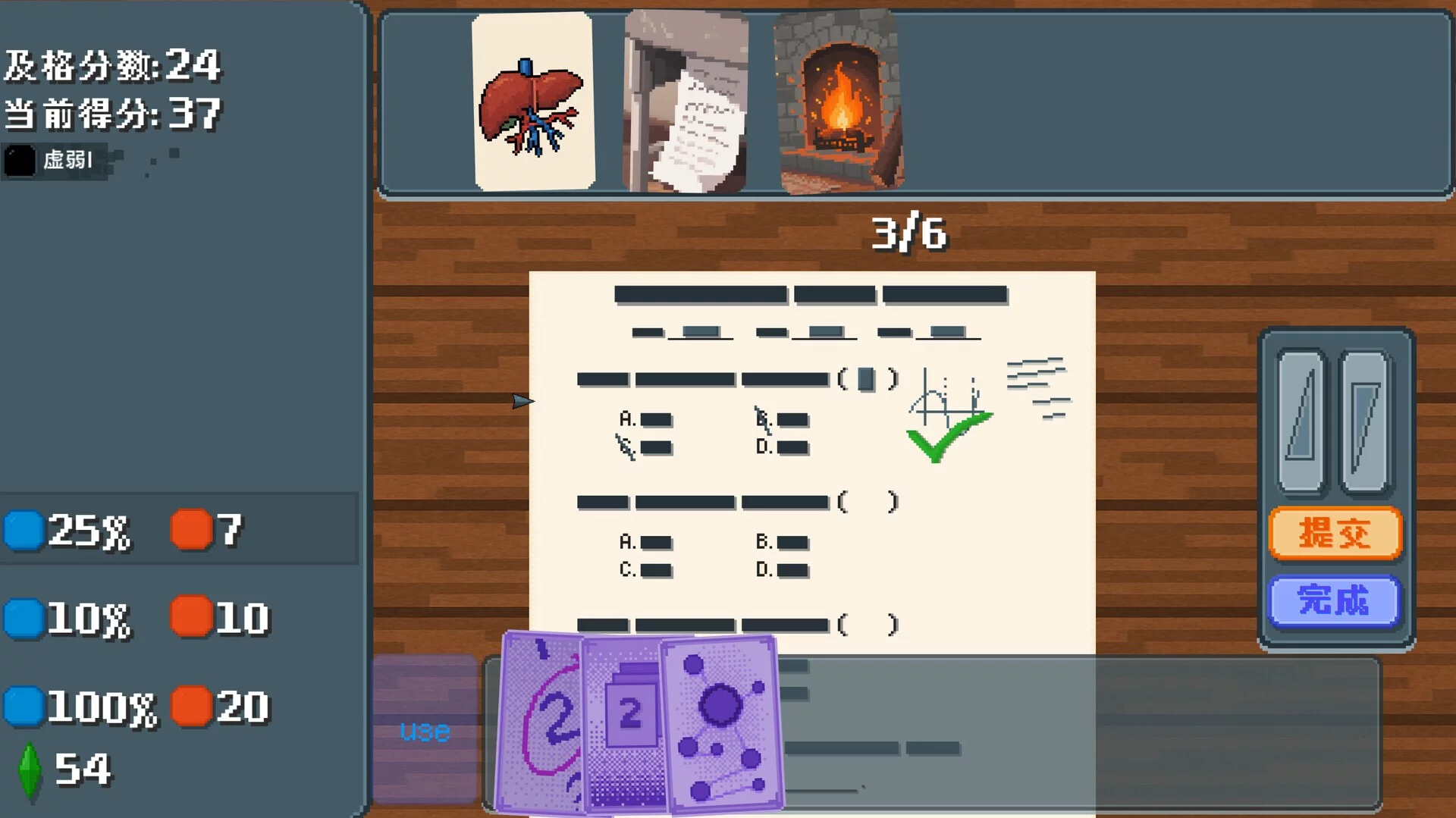 Изображение игры: 考试 Exam