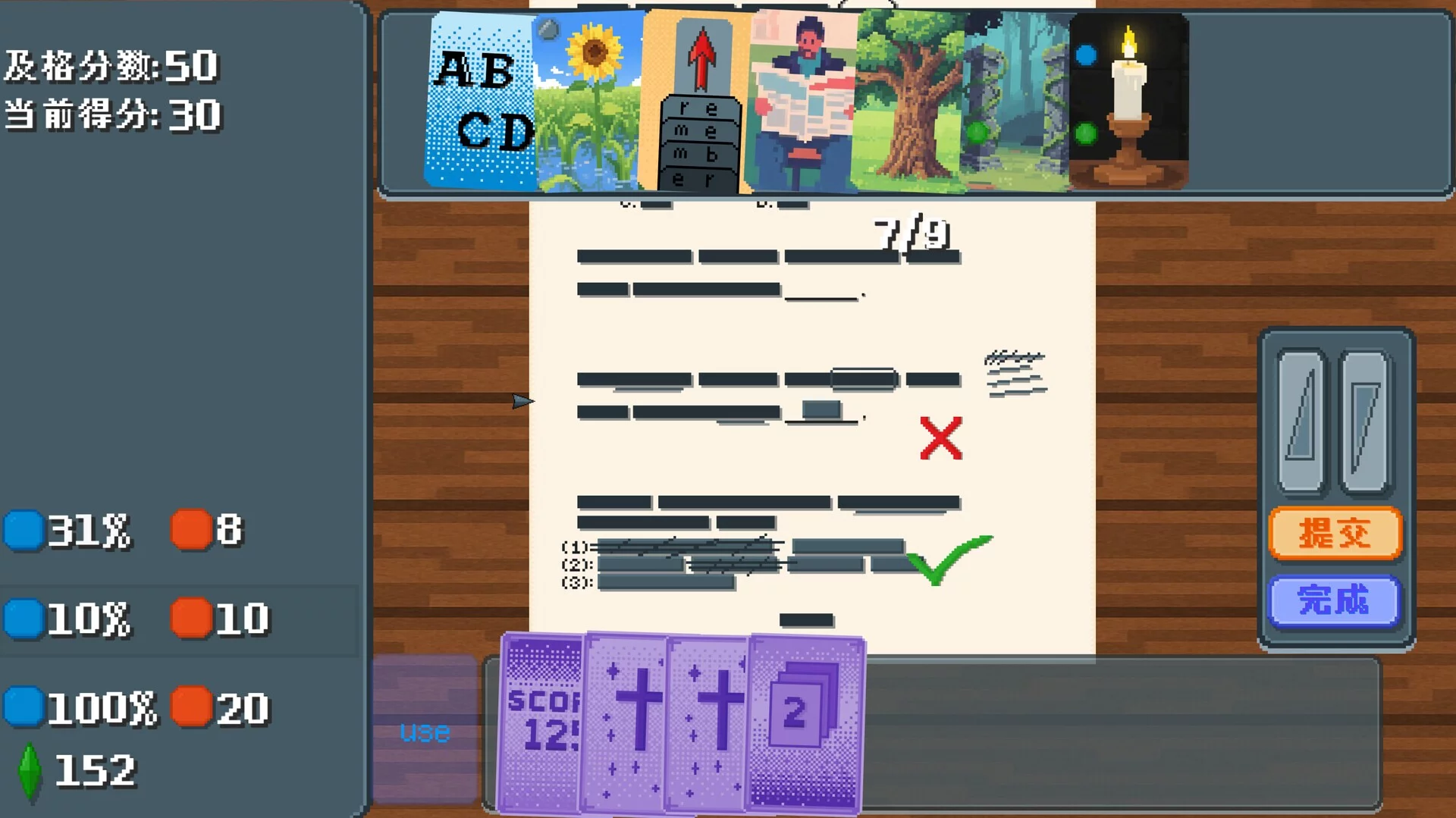 Изображение игры: 考试 Exam