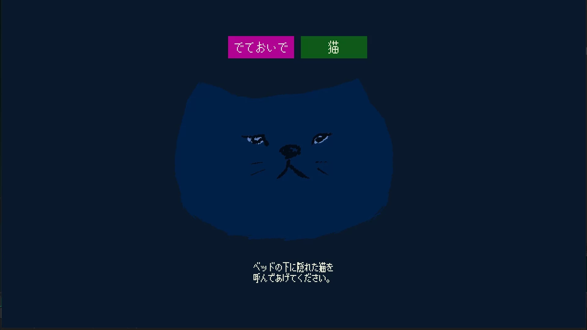 Изображение игры: Come out, cat