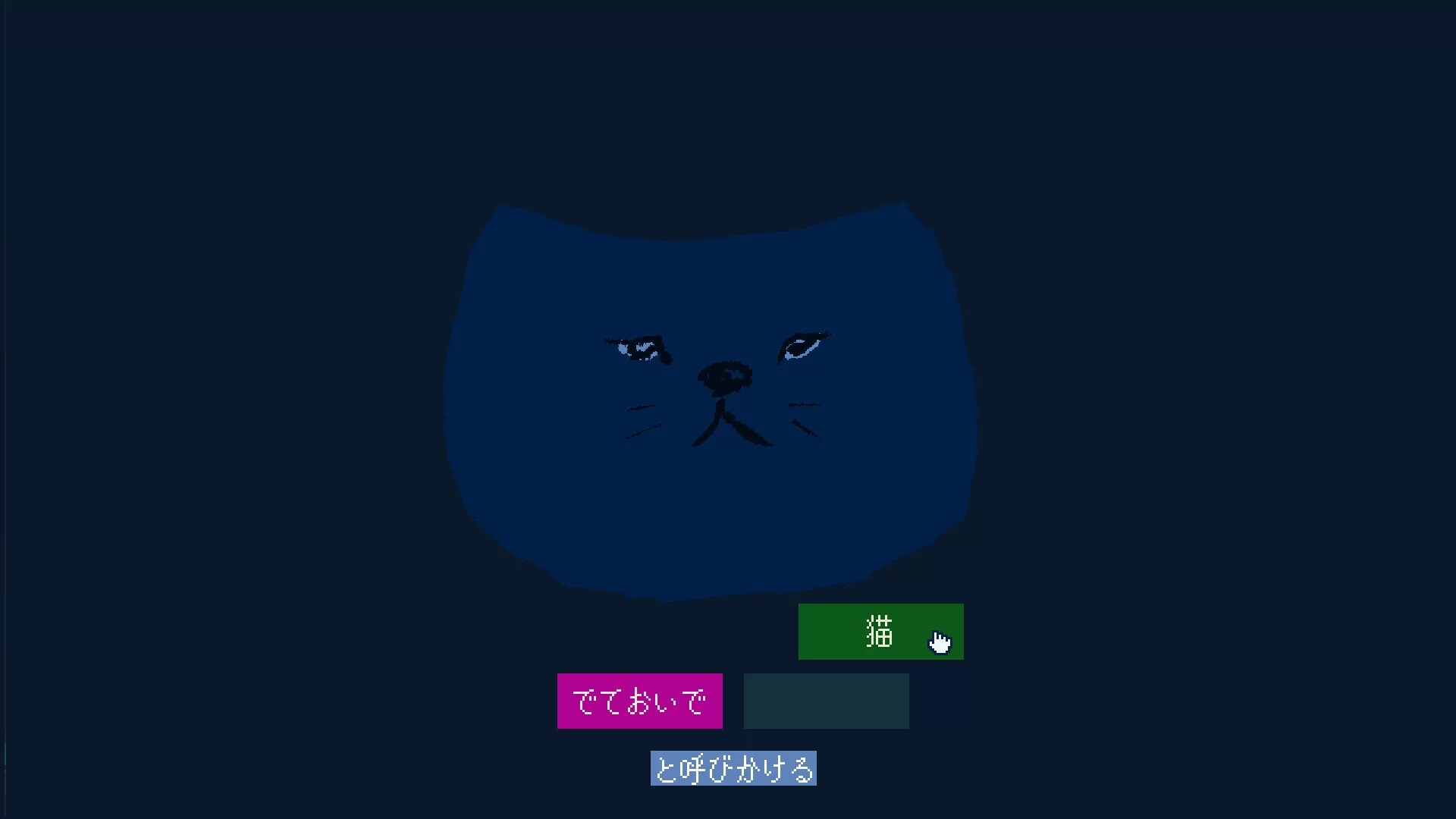 Изображение игры: Come out, cat