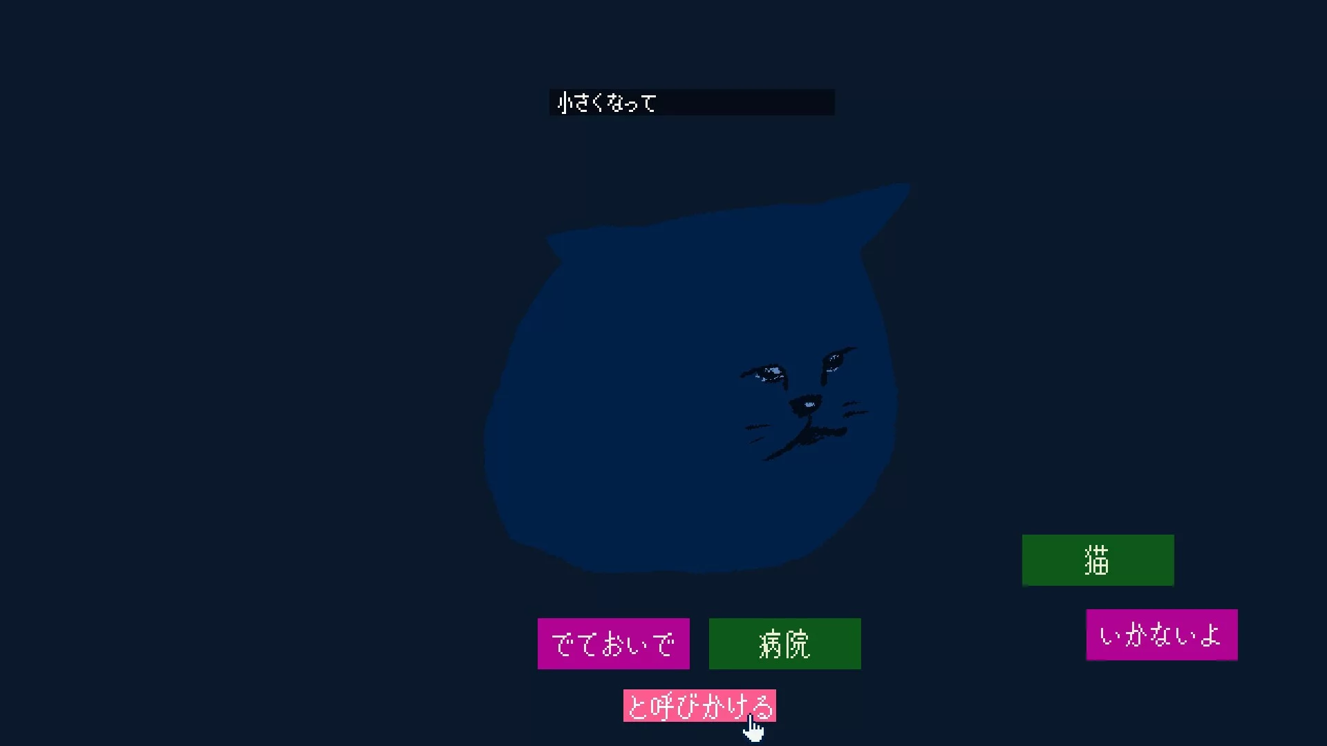 Изображение игры: Come out, cat