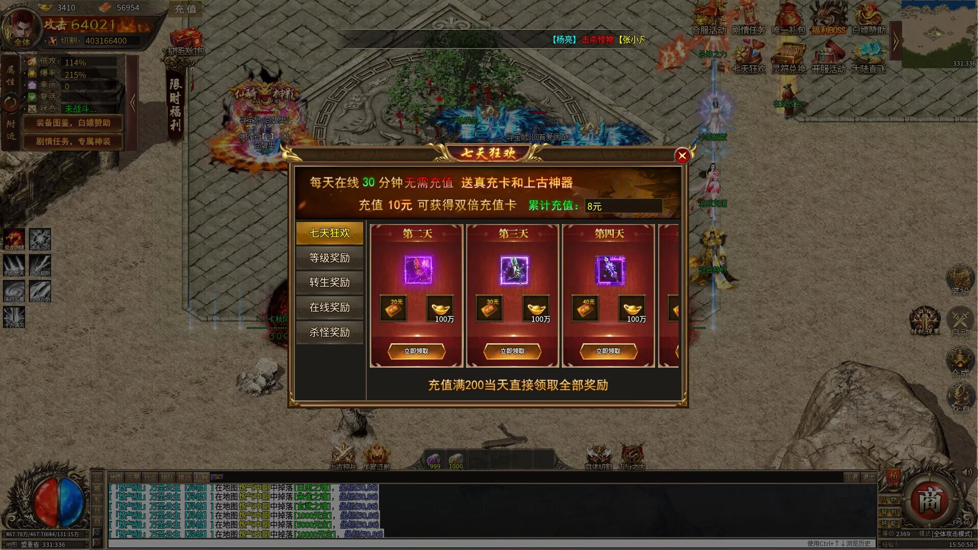 Изображение игры: 傲世血魔