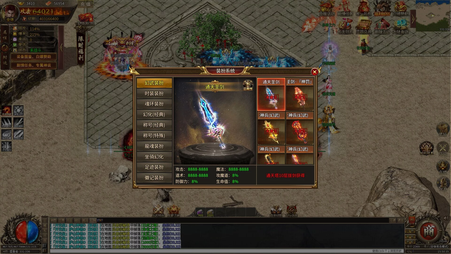 Изображение игры: 傲世血魔