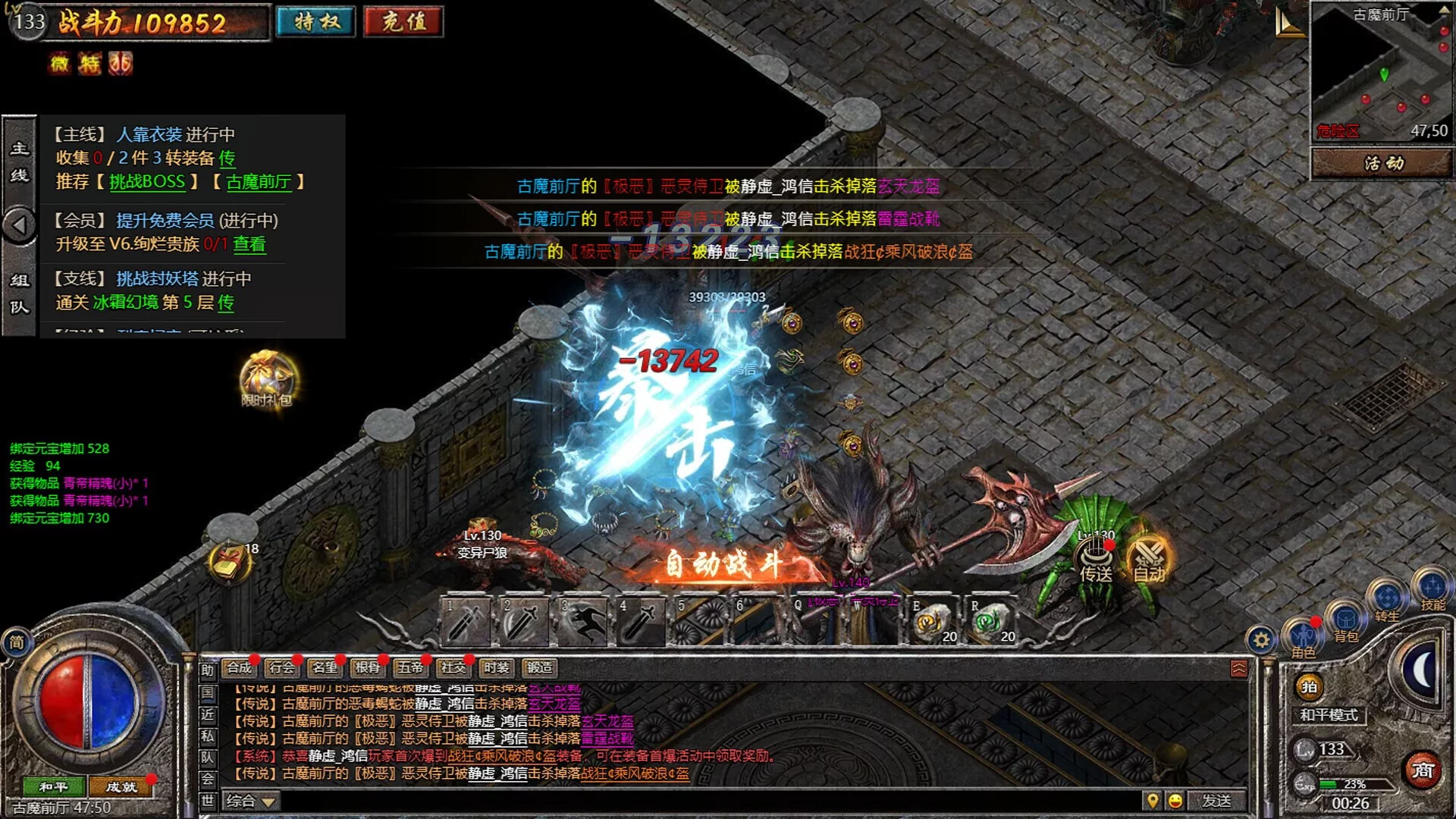 Изображение игры: Reign of Legends