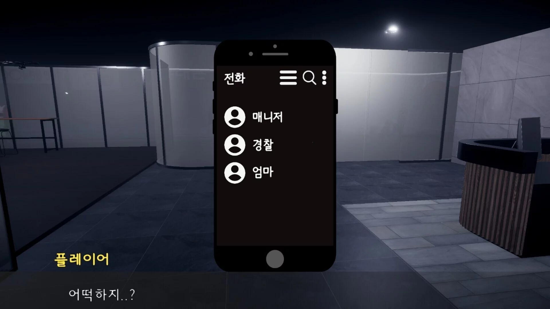 Изображение игры: Sasaeng | 사생