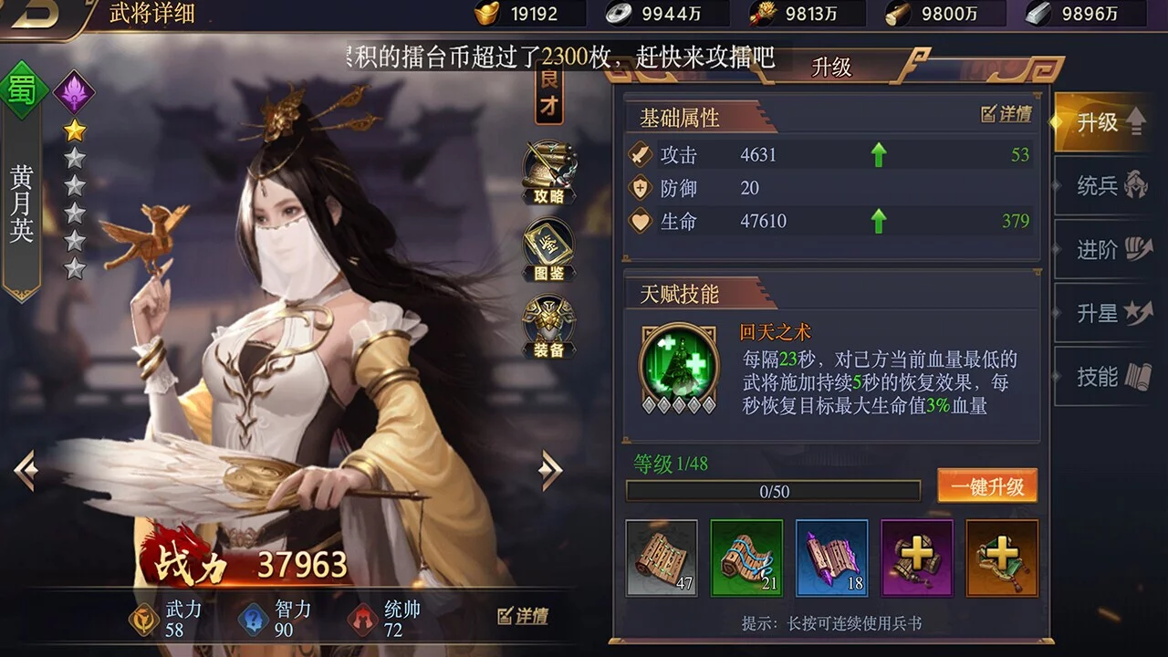 Изображение игры: 三国志.国战版