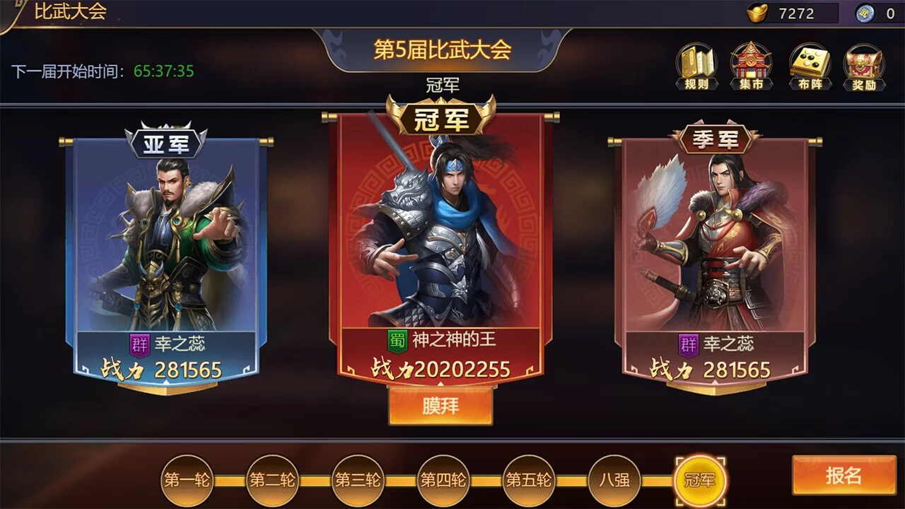 Изображение игры: 三国志.国战版