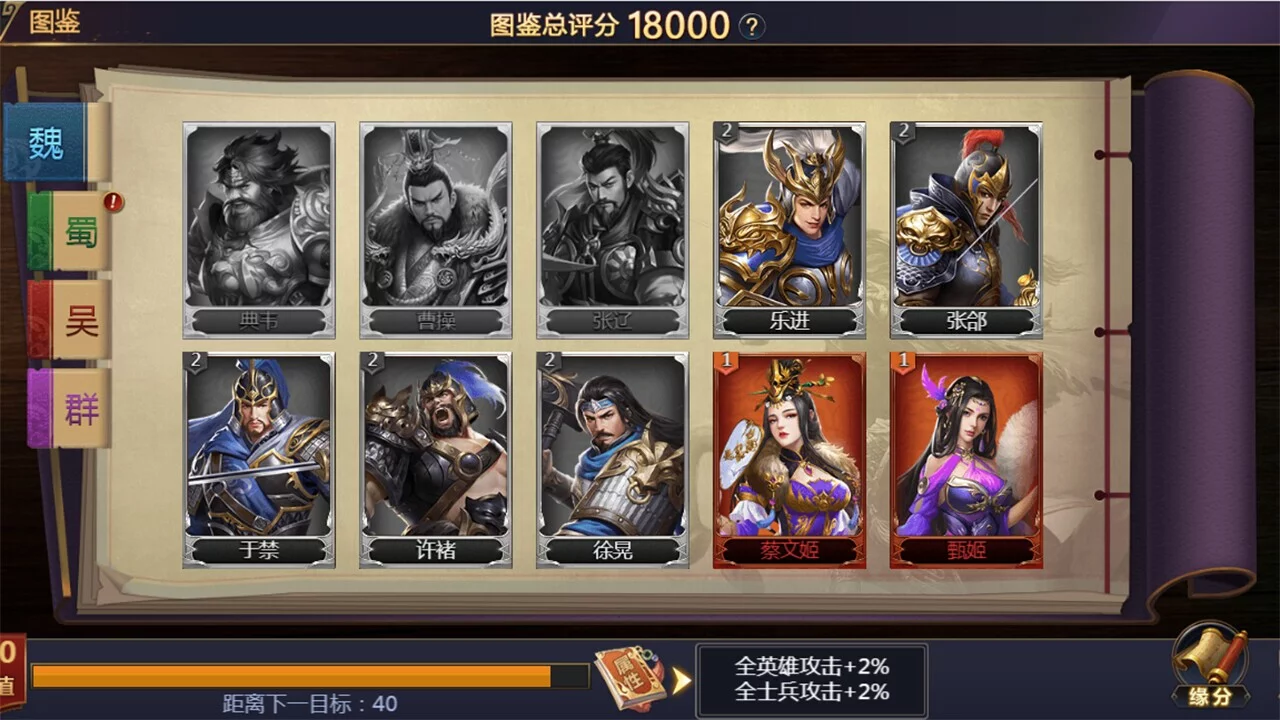 Изображение игры: 三国志.国战版