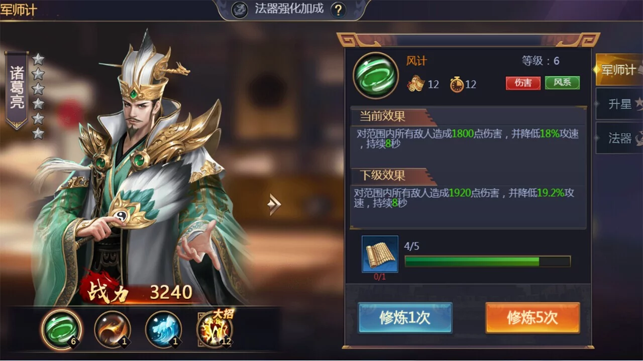 Изображение игры: 三国志.国战版