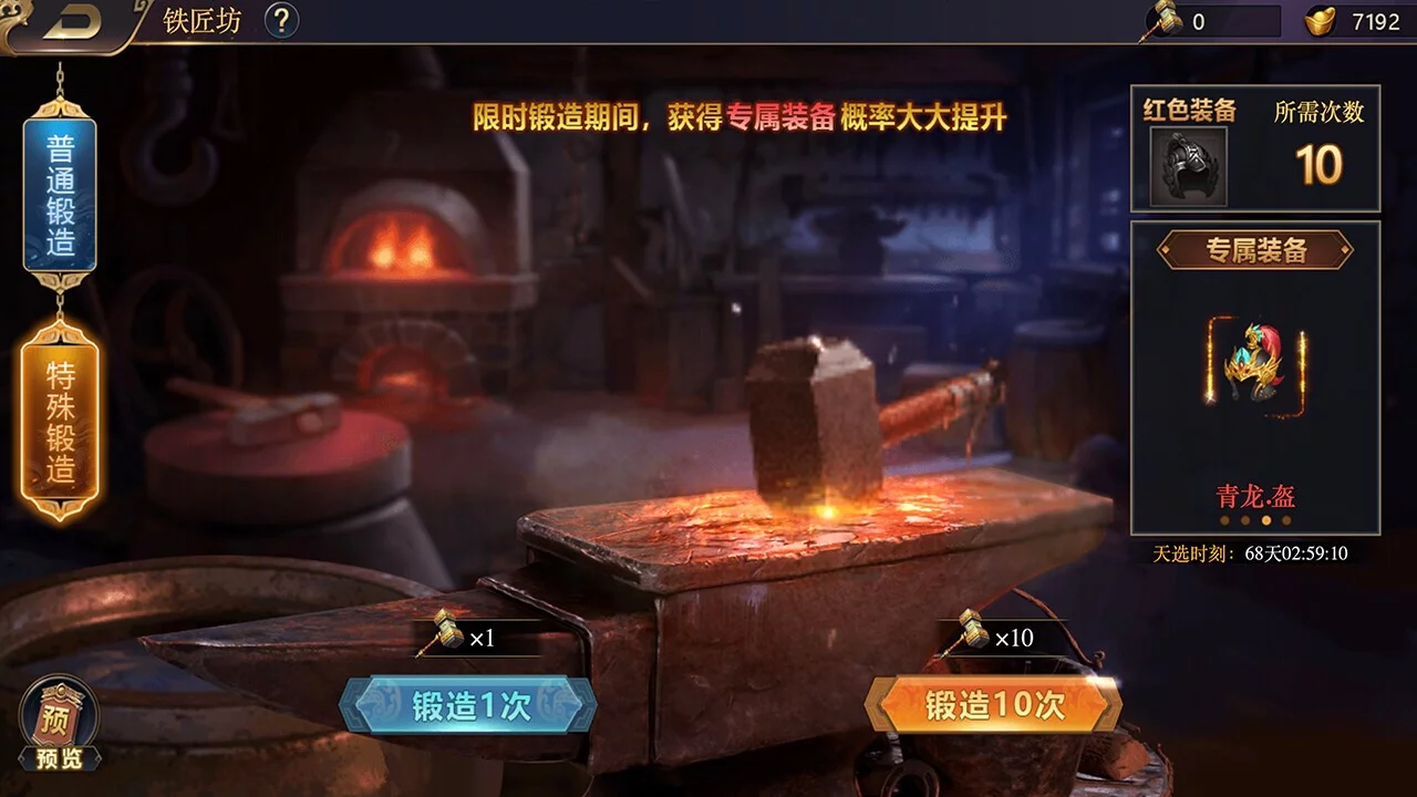 Изображение игры: 三国志.国战版