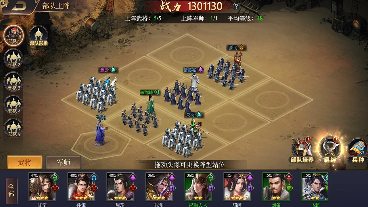 Изображение игры: 三国志.国战版