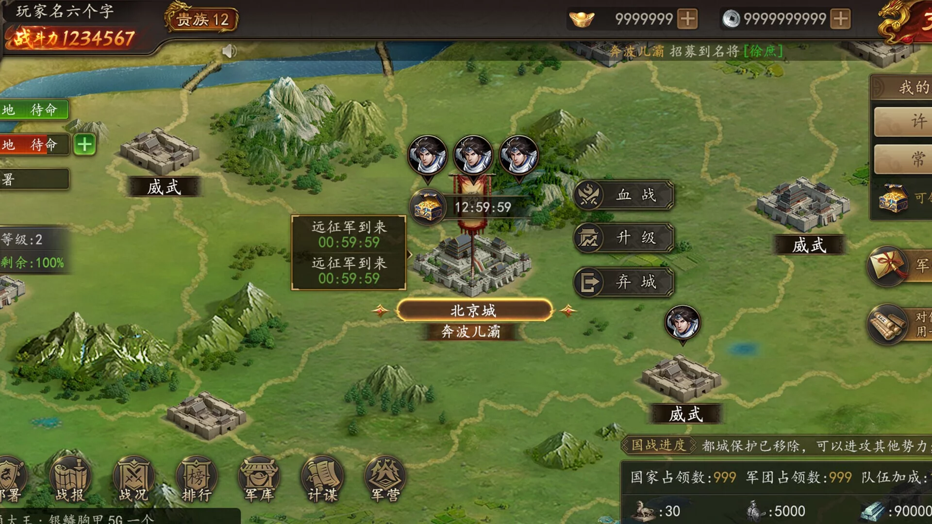 Изображение игры: 神奇三国