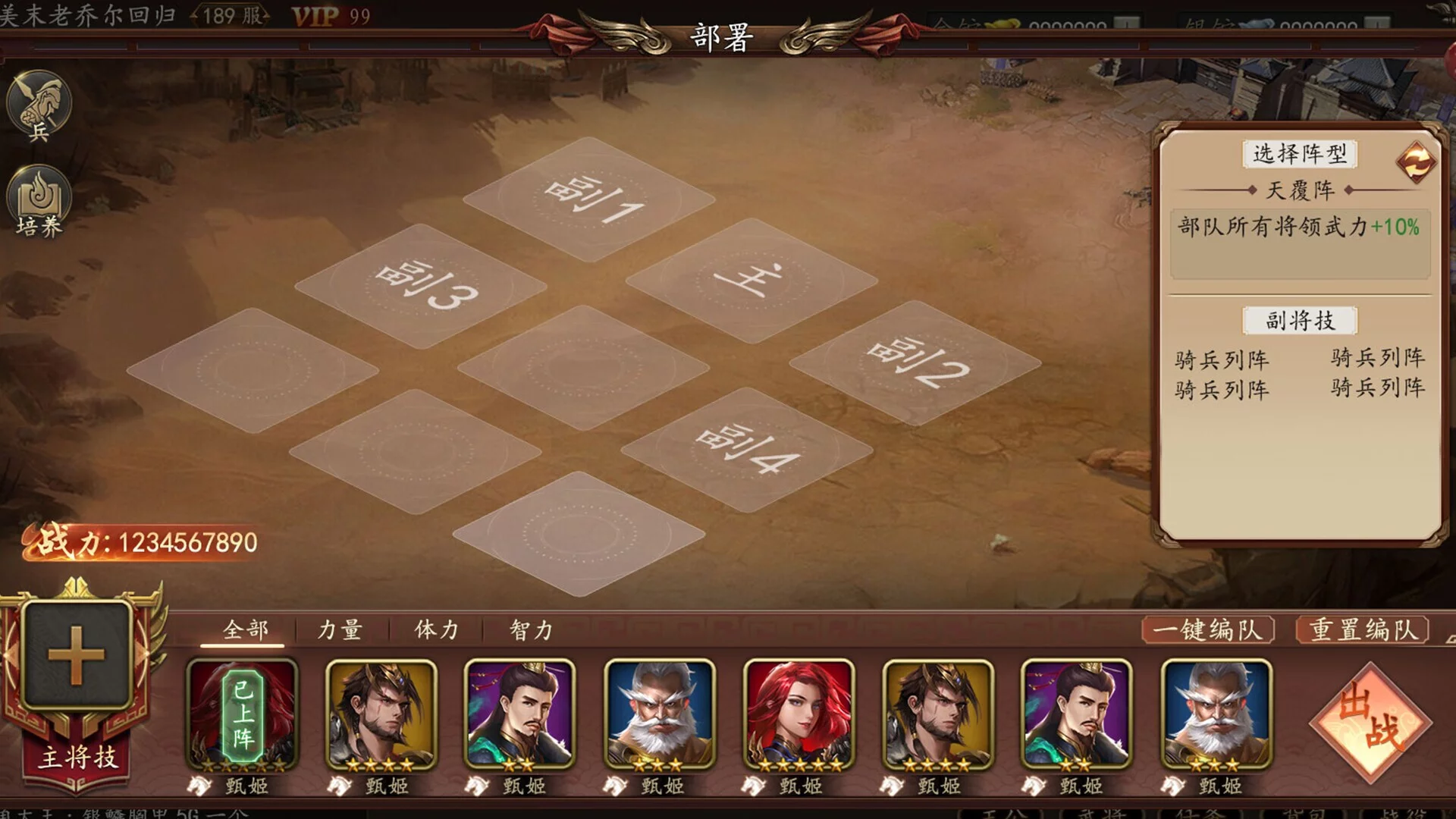 Изображение игры: 神奇三国