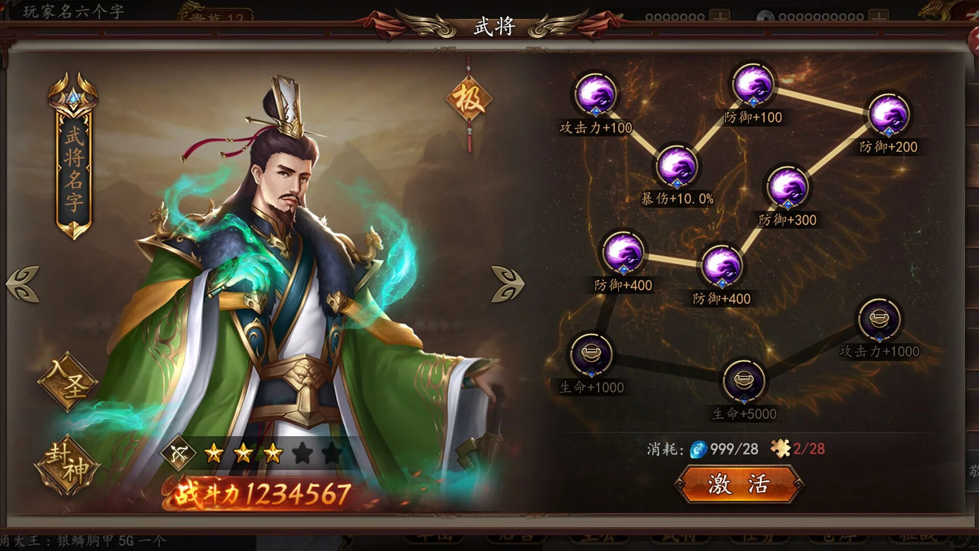 Изображение игры: 神奇三国
