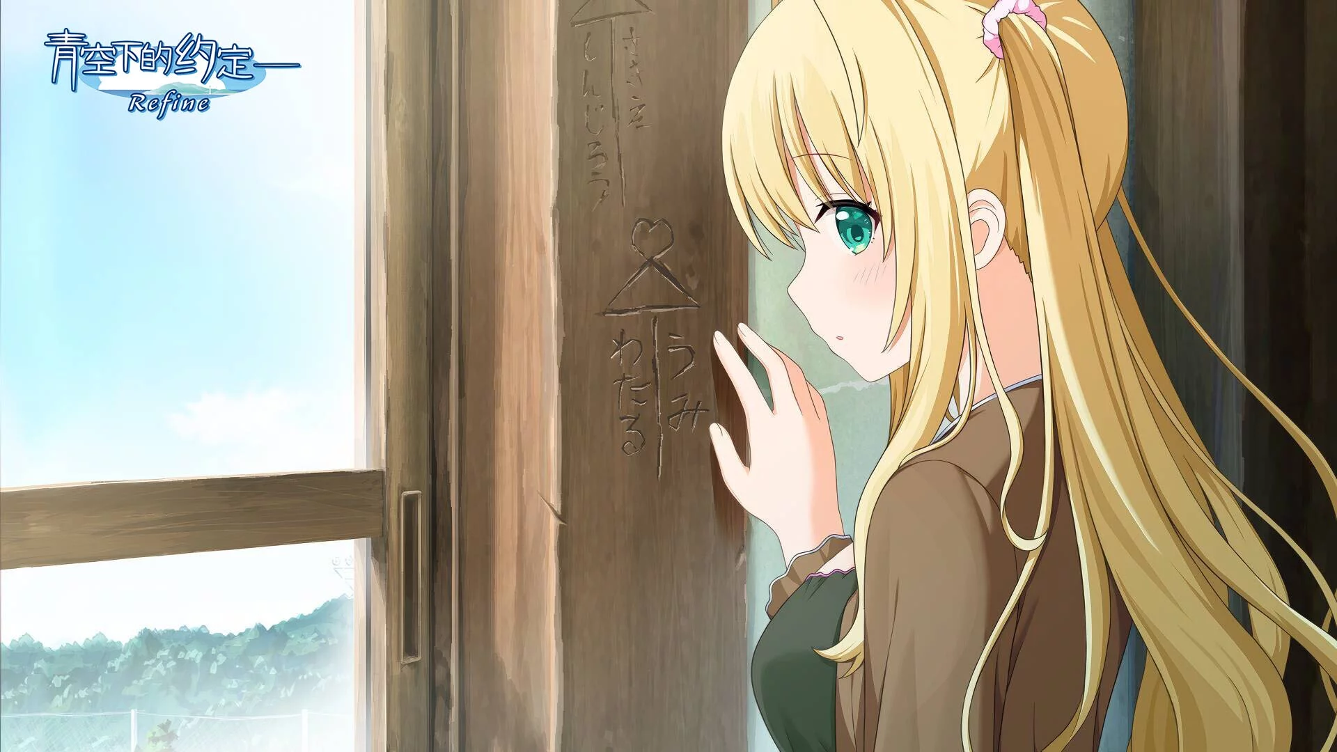 Изображение игры: Kono Aozora ni Yakusoku o Refine
