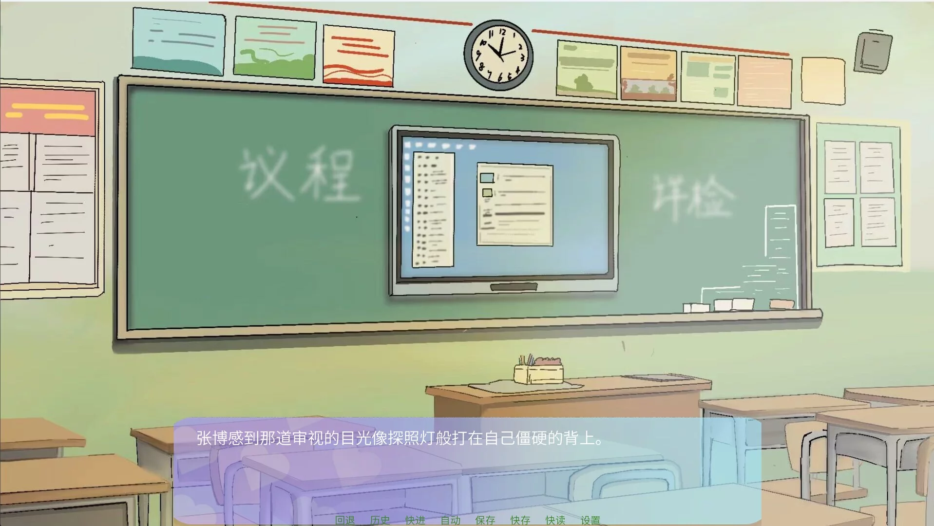 Изображение игры: 高考二周目 Second Round of the Gaokao