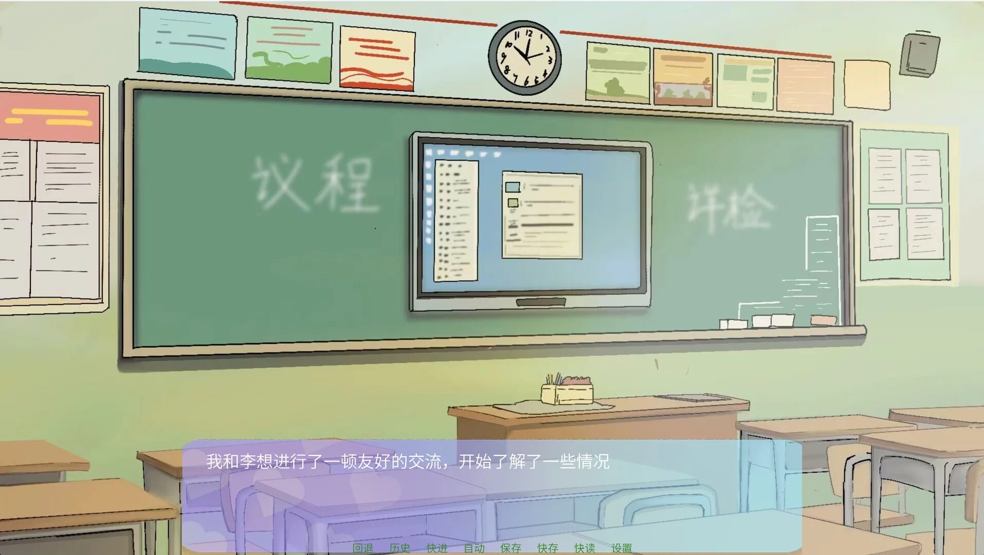 Изображение игры: 高考二周目 Second Round of the Gaokao