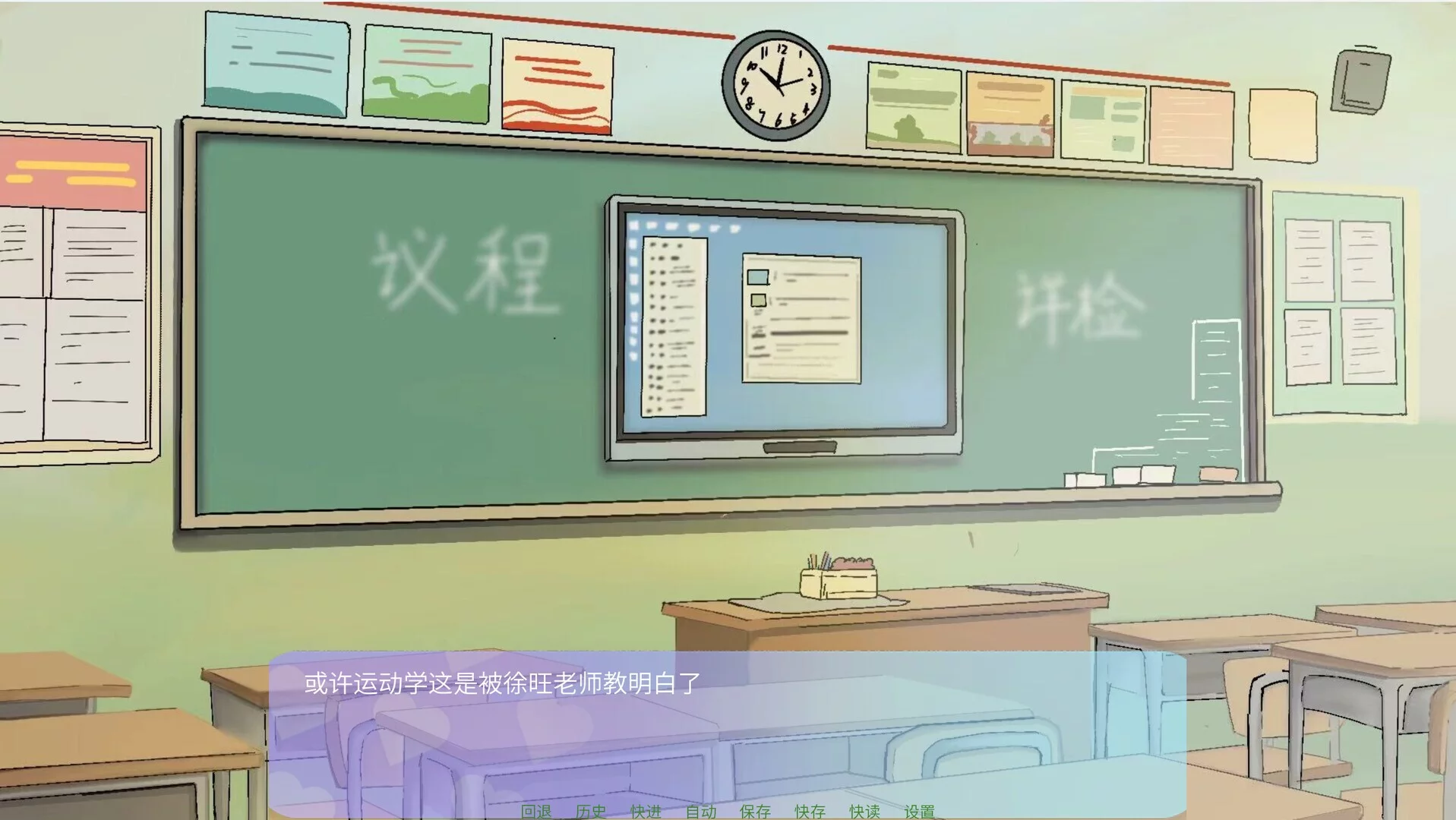 Изображение игры: 高考二周目 Second Round of the Gaokao