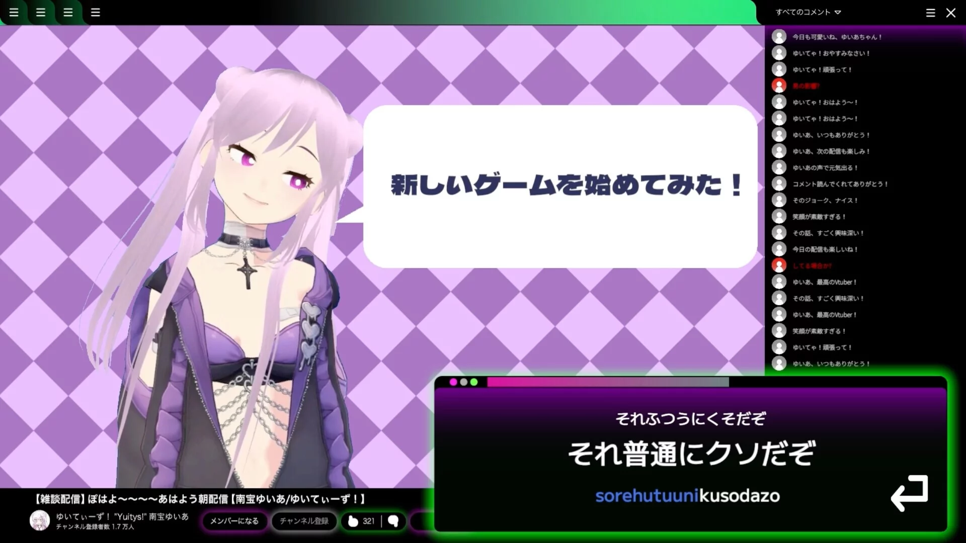 Изображение игры: Vtuberにクソコメを送るタイピングゲーム