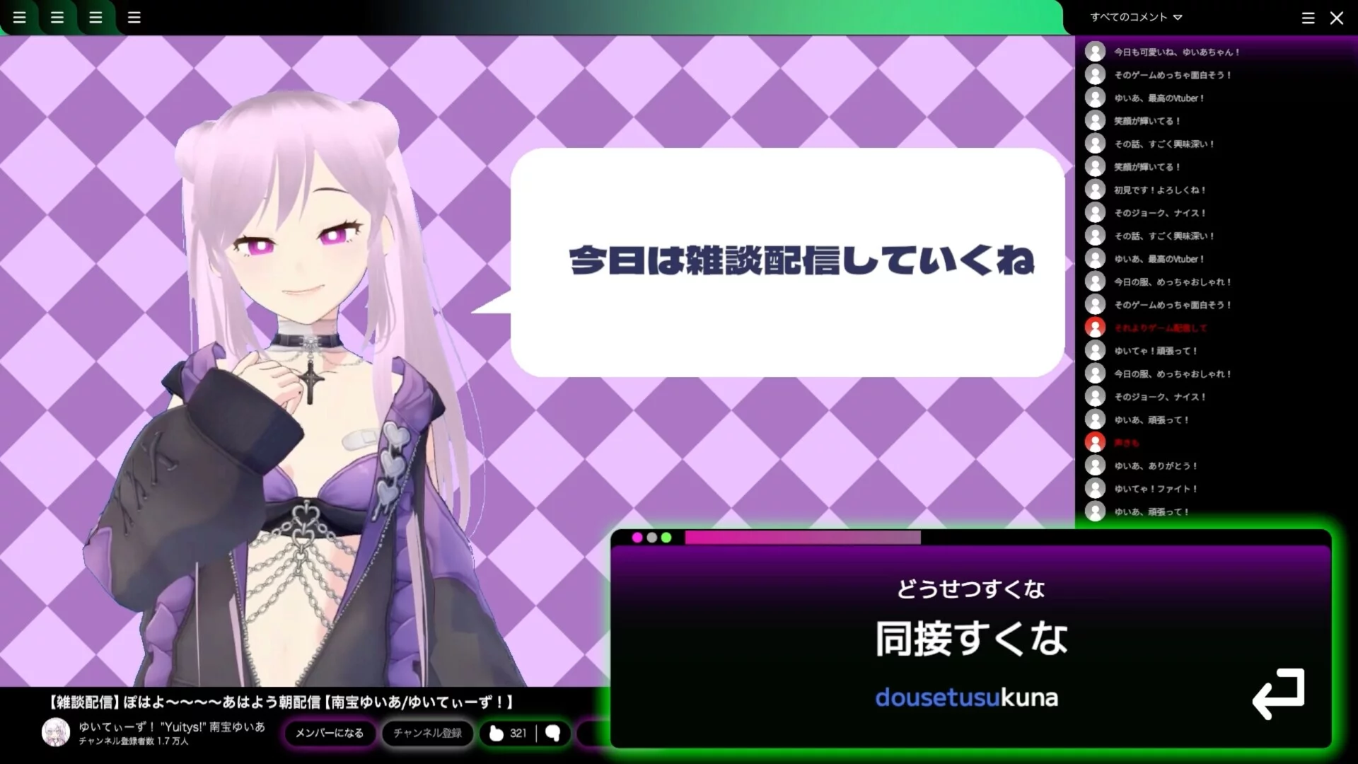 Изображение игры: Vtuberにクソコメを送るタイピングゲーム