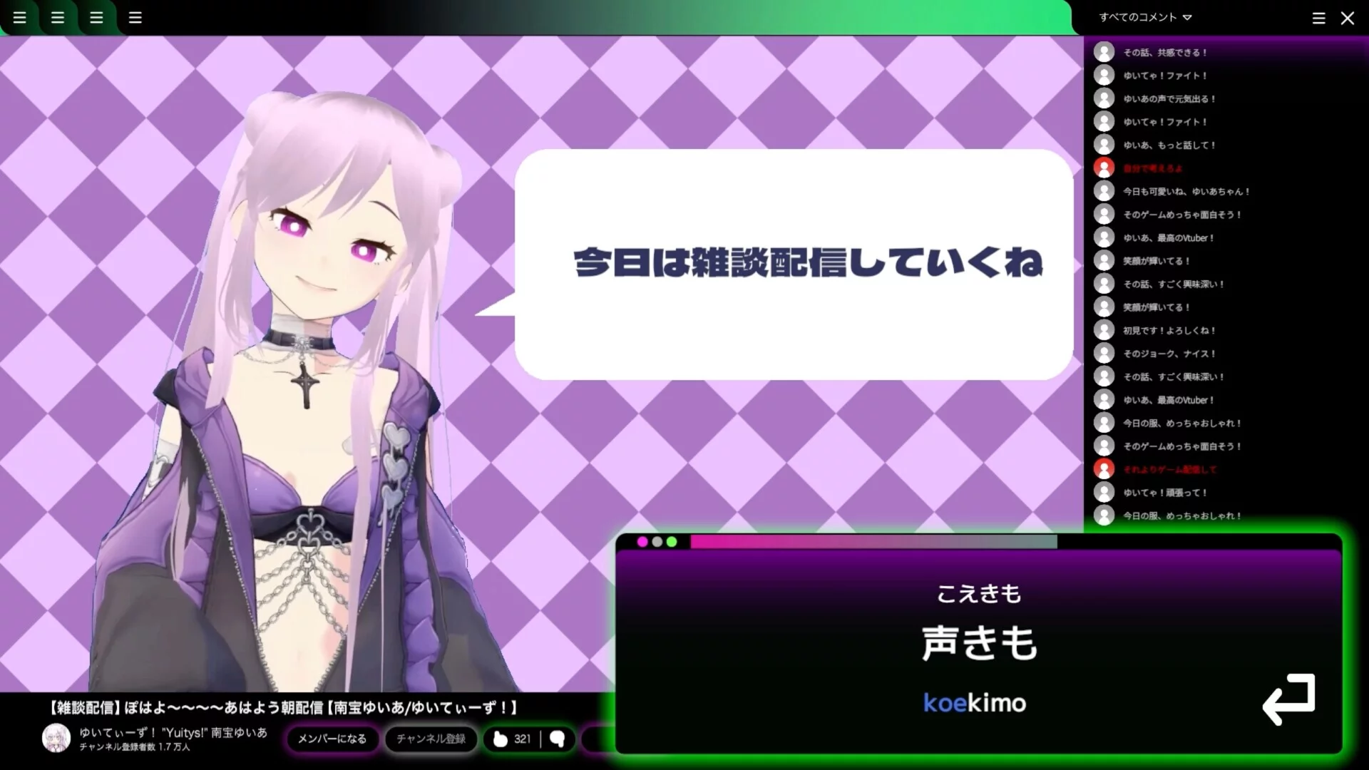 Изображение игры: Vtuberにクソコメを送るタイピングゲーム