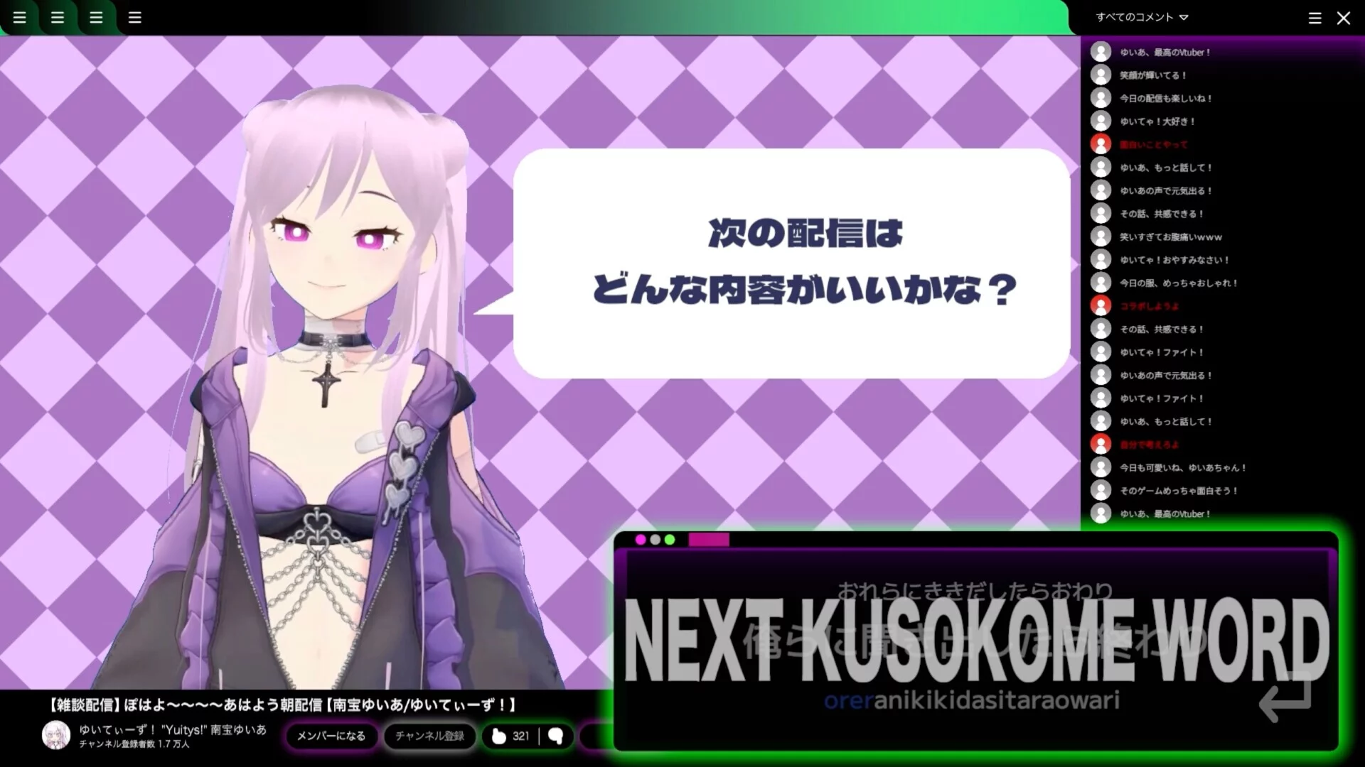Изображение игры: Vtuberにクソコメを送るタイピングゲーム
