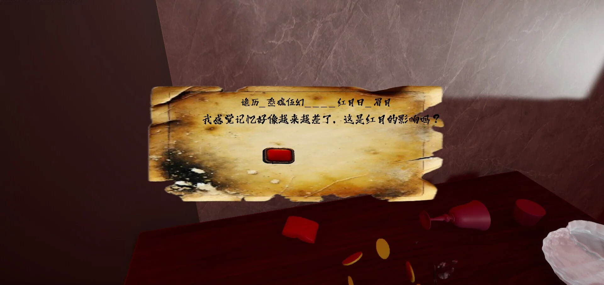 Изображение игры: 规则：醒来之后，请别叫我