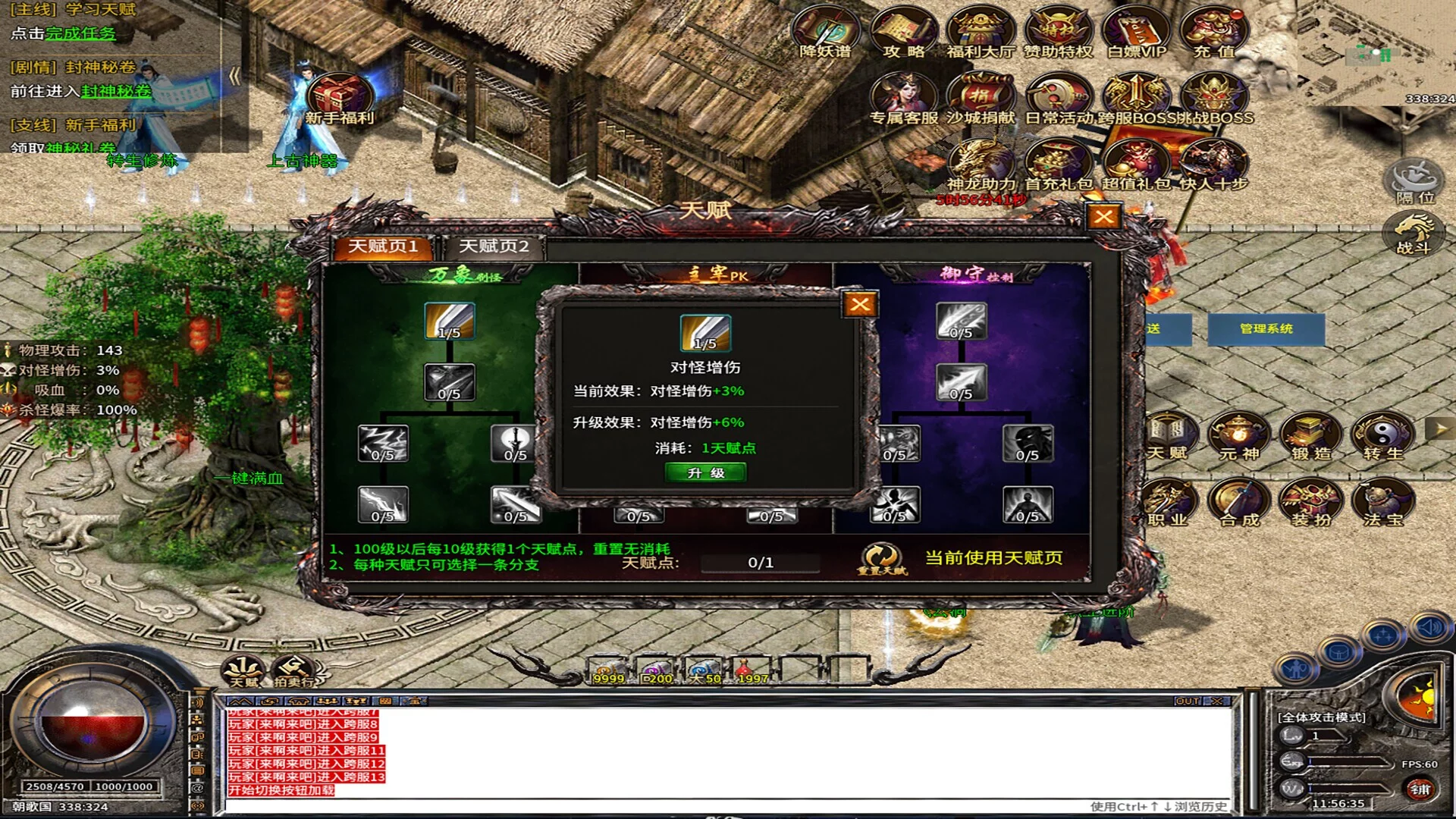 Изображение игры: 霸世狂刀