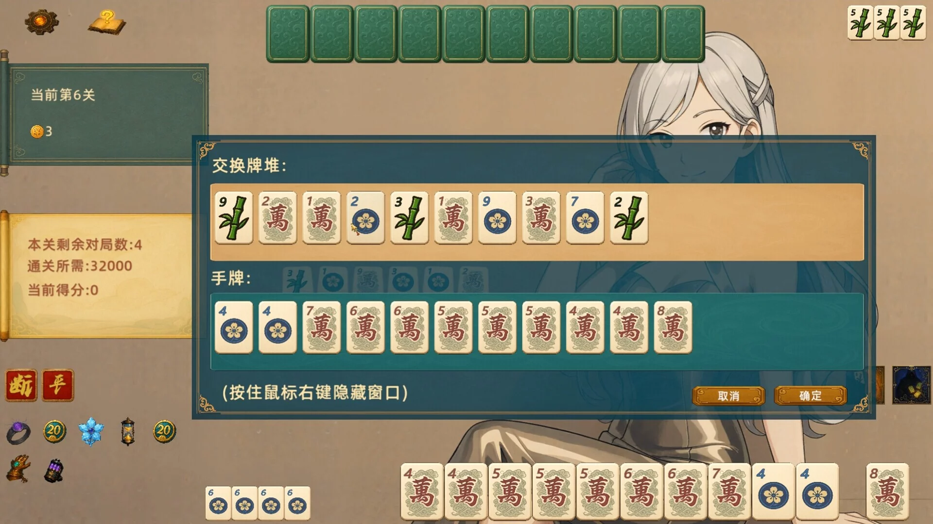 Изображение игры: 灵能麻将 Arcane Mahjong