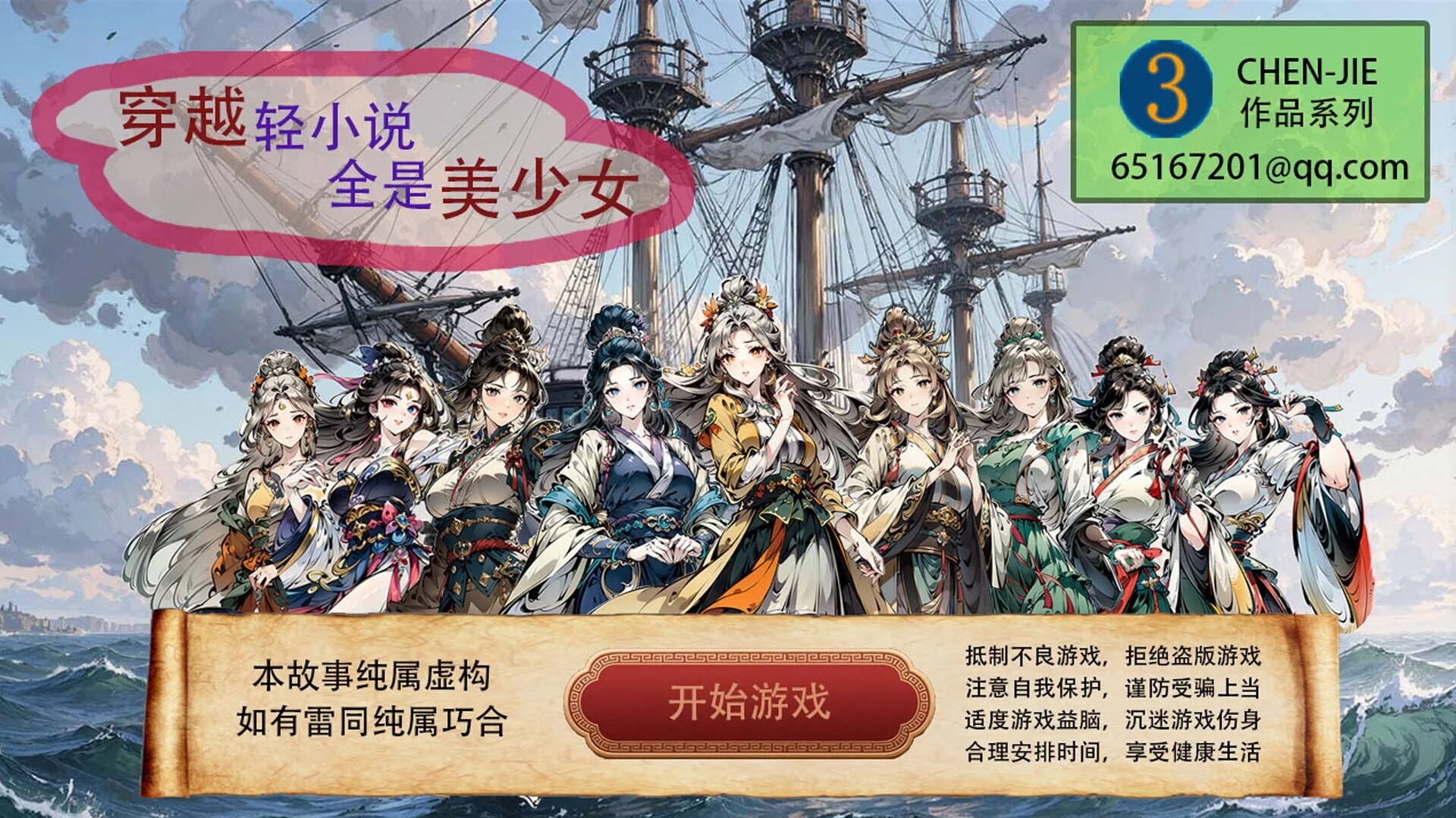 Изображение игры: Time travel light novels are full of beautiful girls
